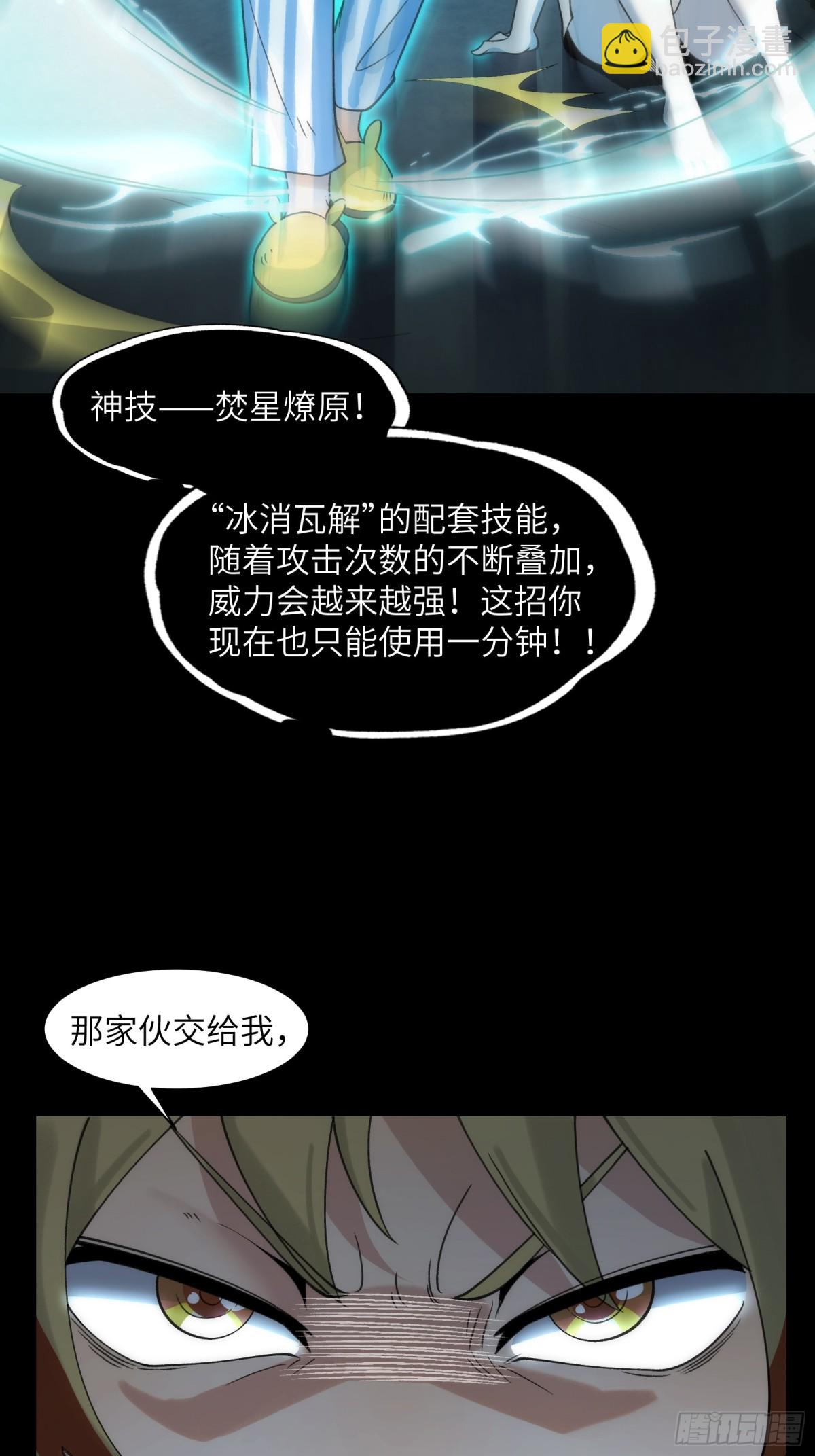 073-惨绝人寰的&ldquo;认亲&rdquo;-第76话