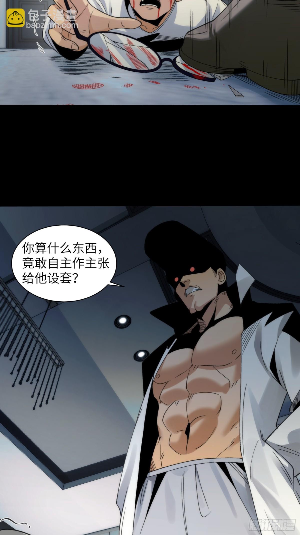 073-惨绝人寰的&ldquo;认亲&rdquo;-第76话