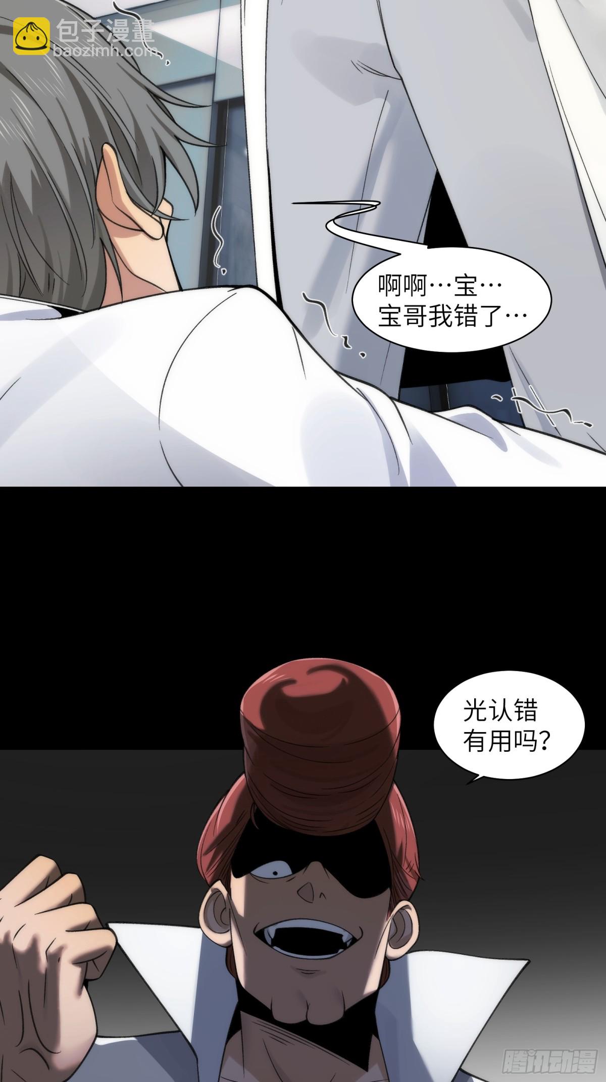 073-惨绝人寰的&ldquo;认亲&rdquo;-第76话