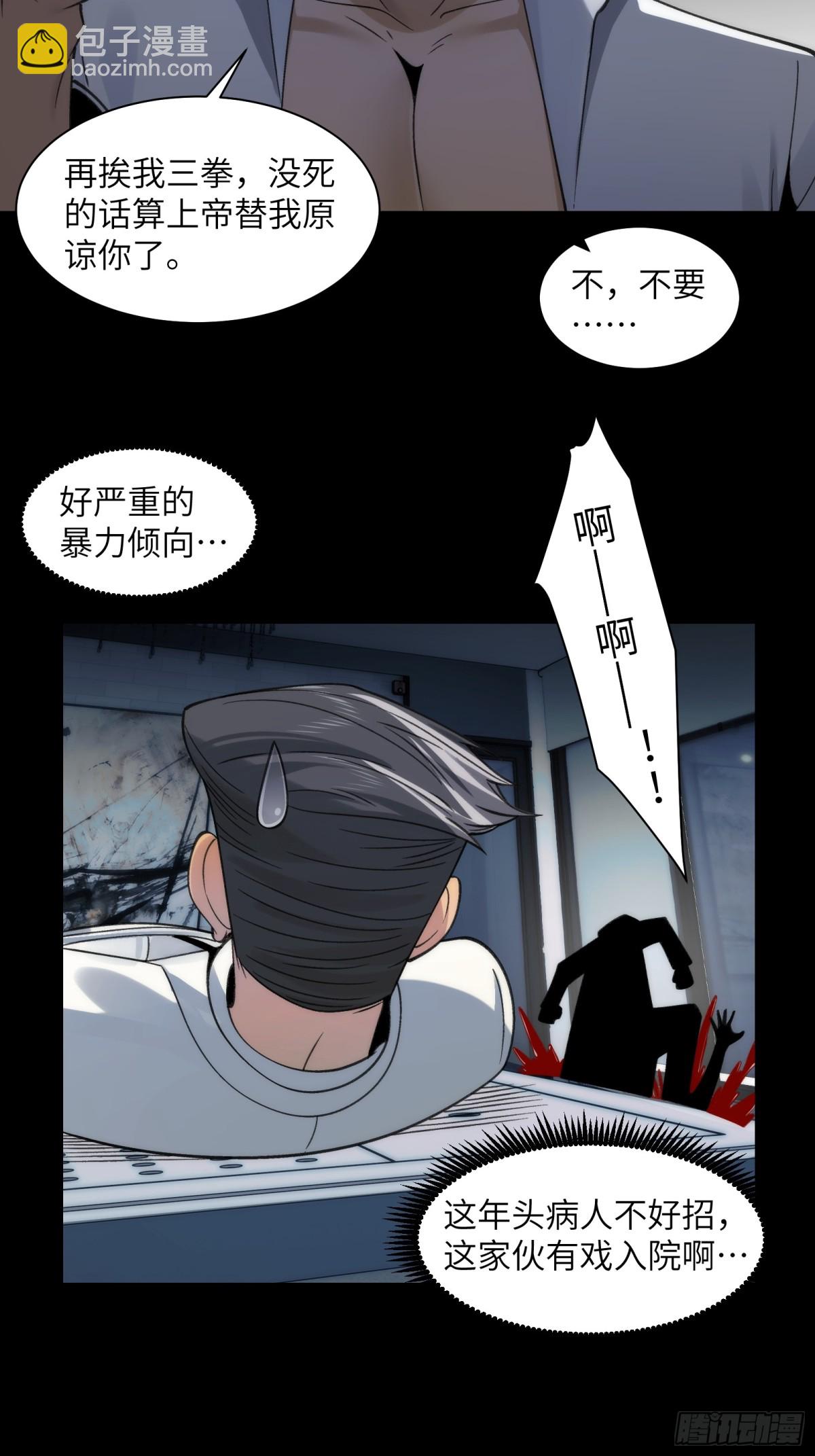 073-惨绝人寰的&ldquo;认亲&rdquo;-第76话