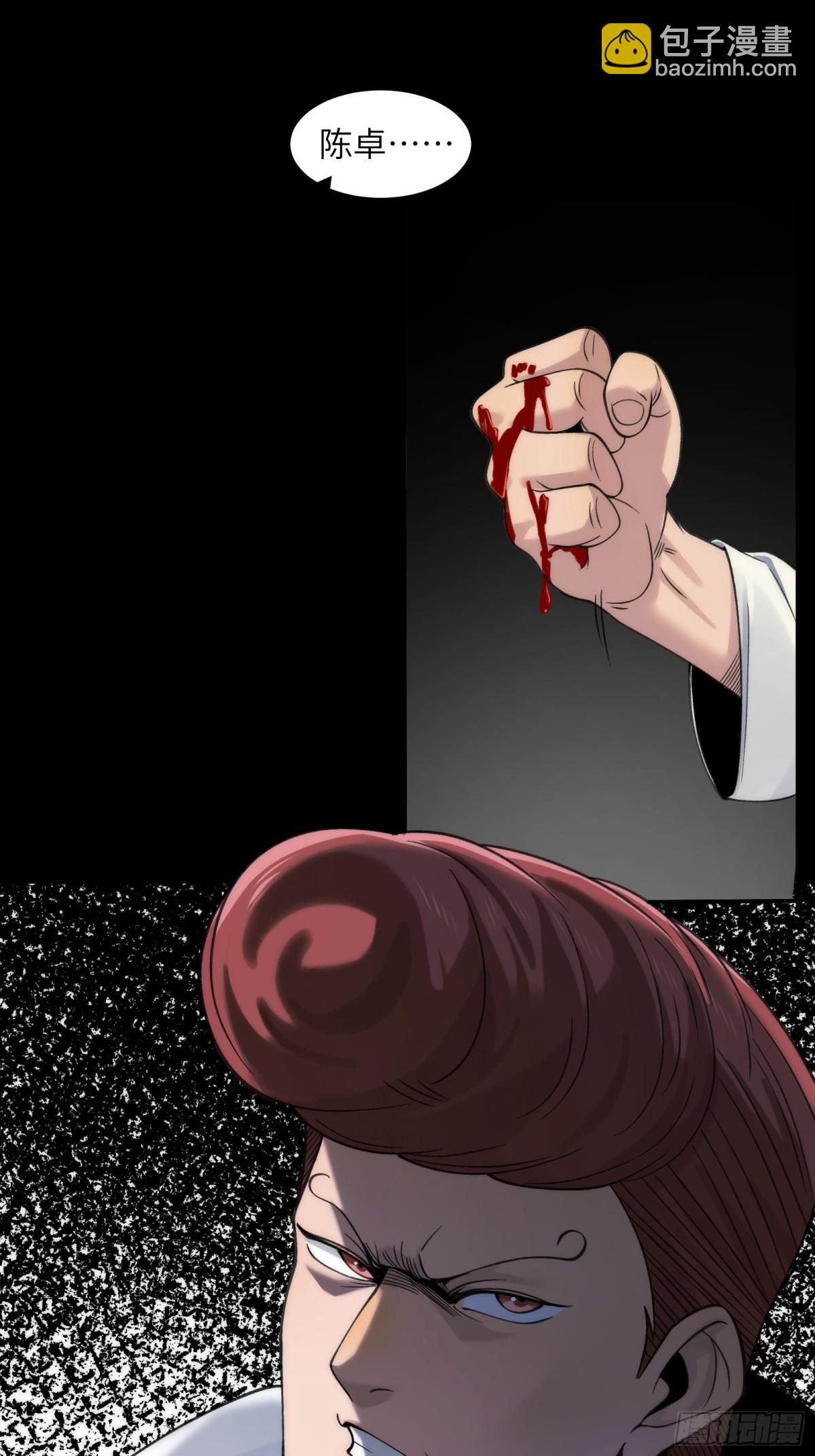 073-惨绝人寰的&ldquo;认亲&rdquo;-第76话