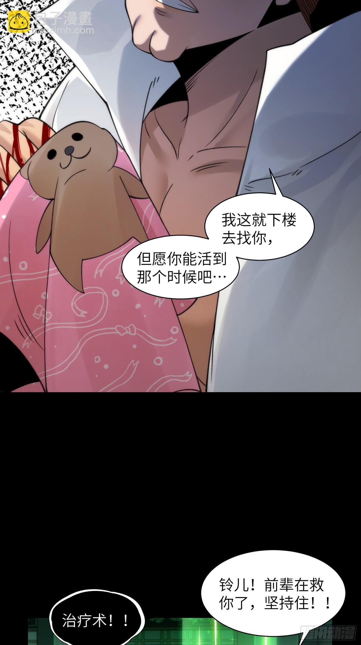 073-惨绝人寰的&ldquo;认亲&rdquo;-第76话