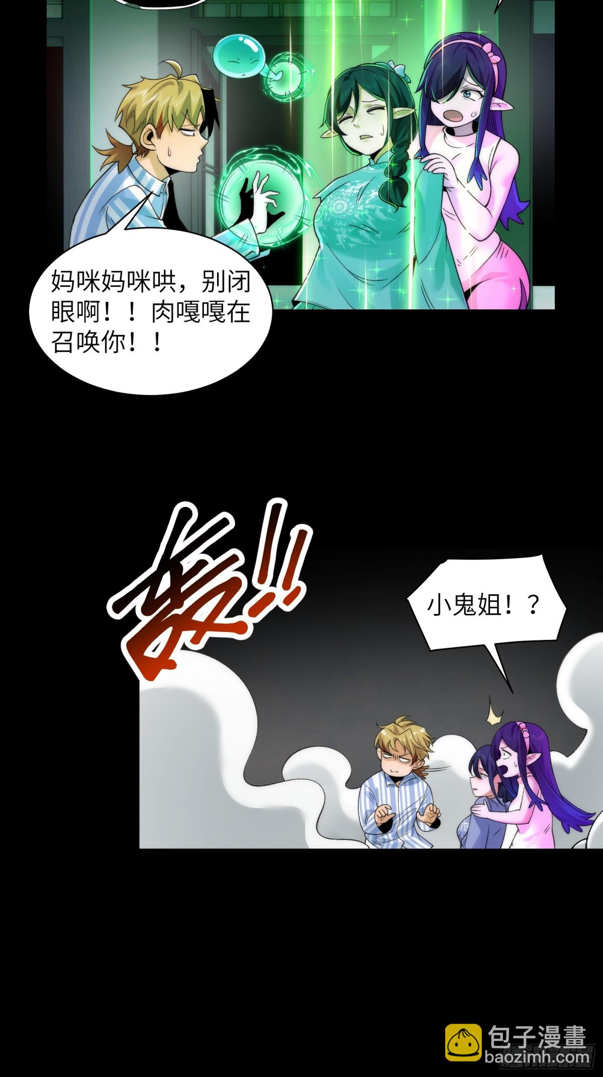 073-惨绝人寰的&ldquo;认亲&rdquo;-第76话