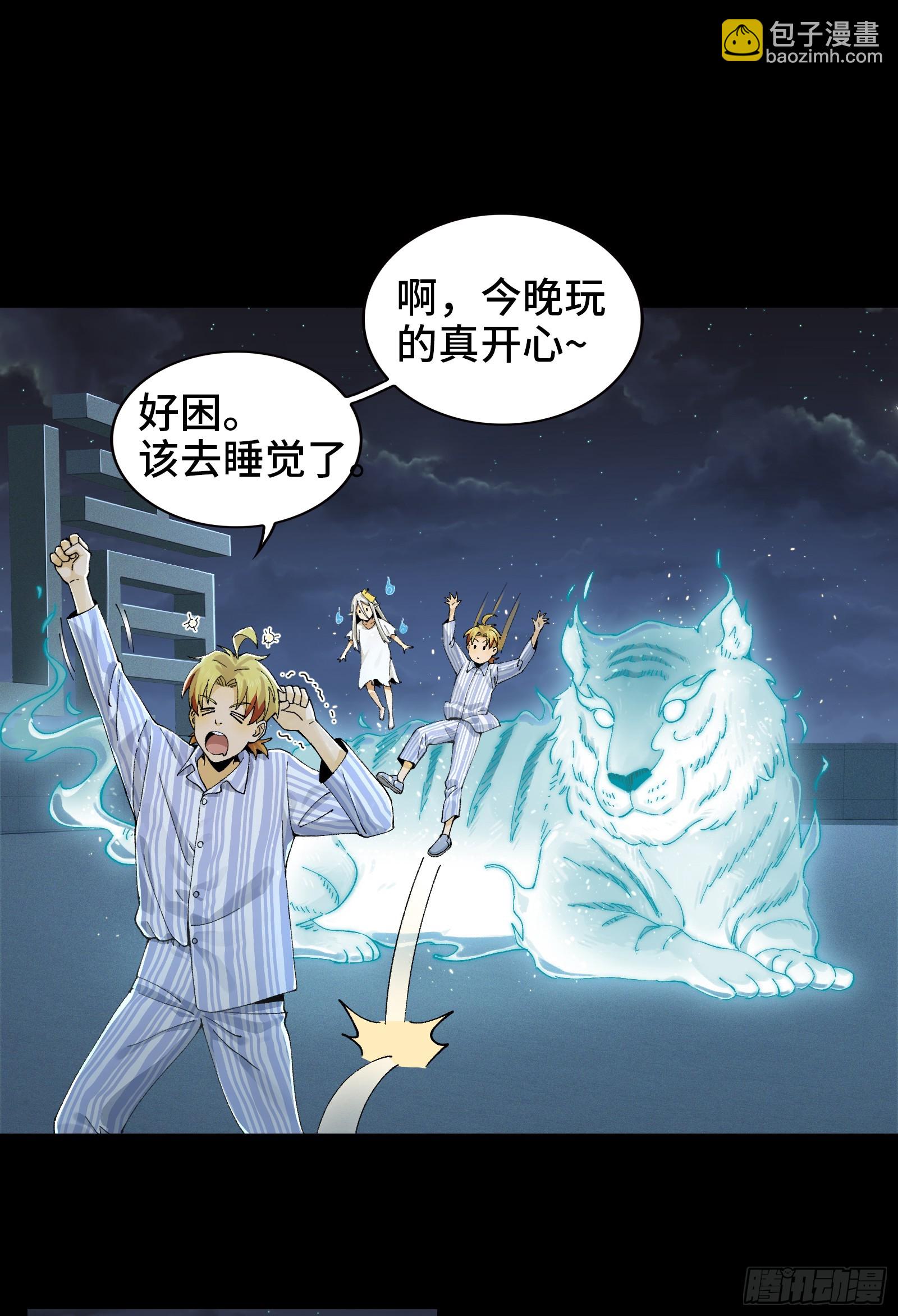 008-放下屠刀，立地成座驾！(1/2)-第8话