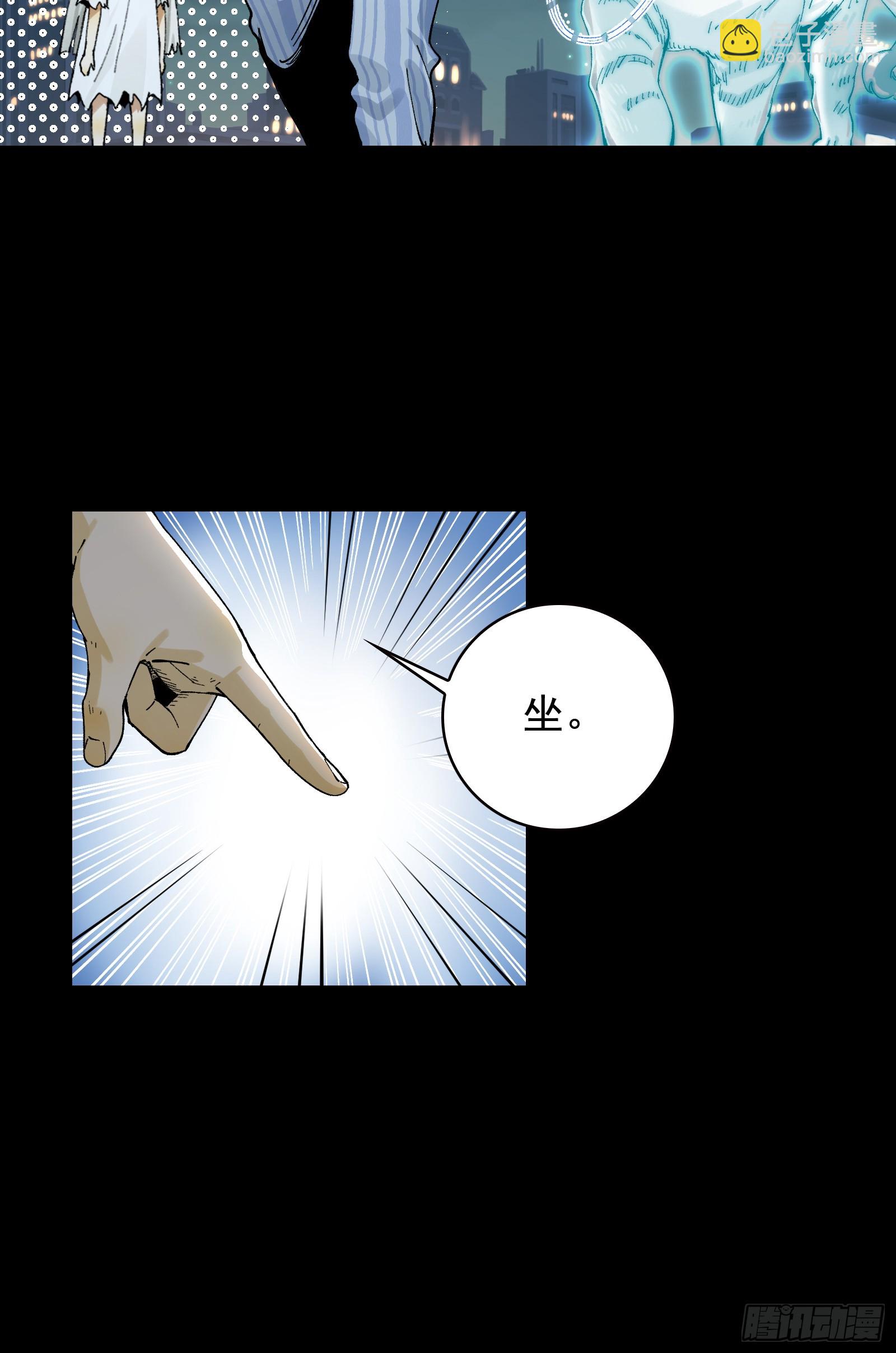 008-放下屠刀，立地成座驾！(1/2)-第8话