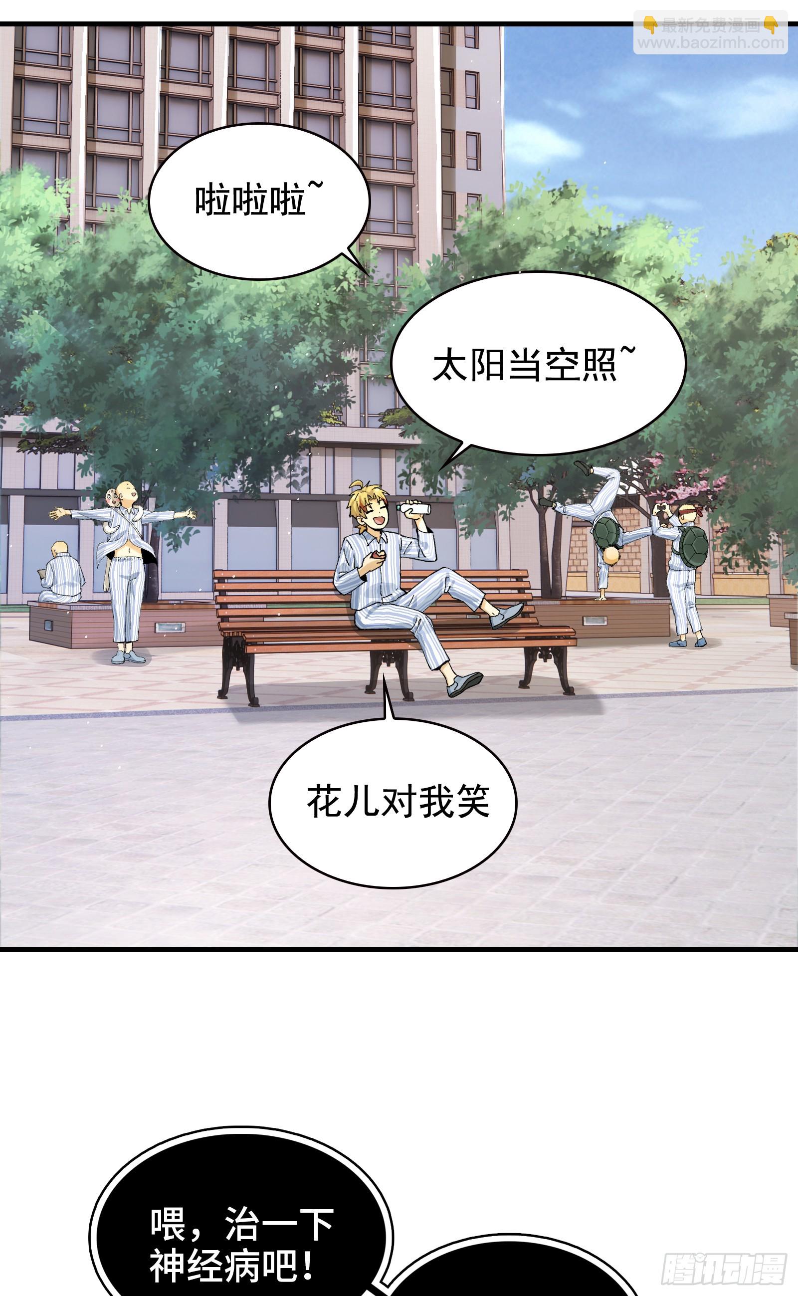 008-放下屠刀，立地成座驾！(1/2)-第8话