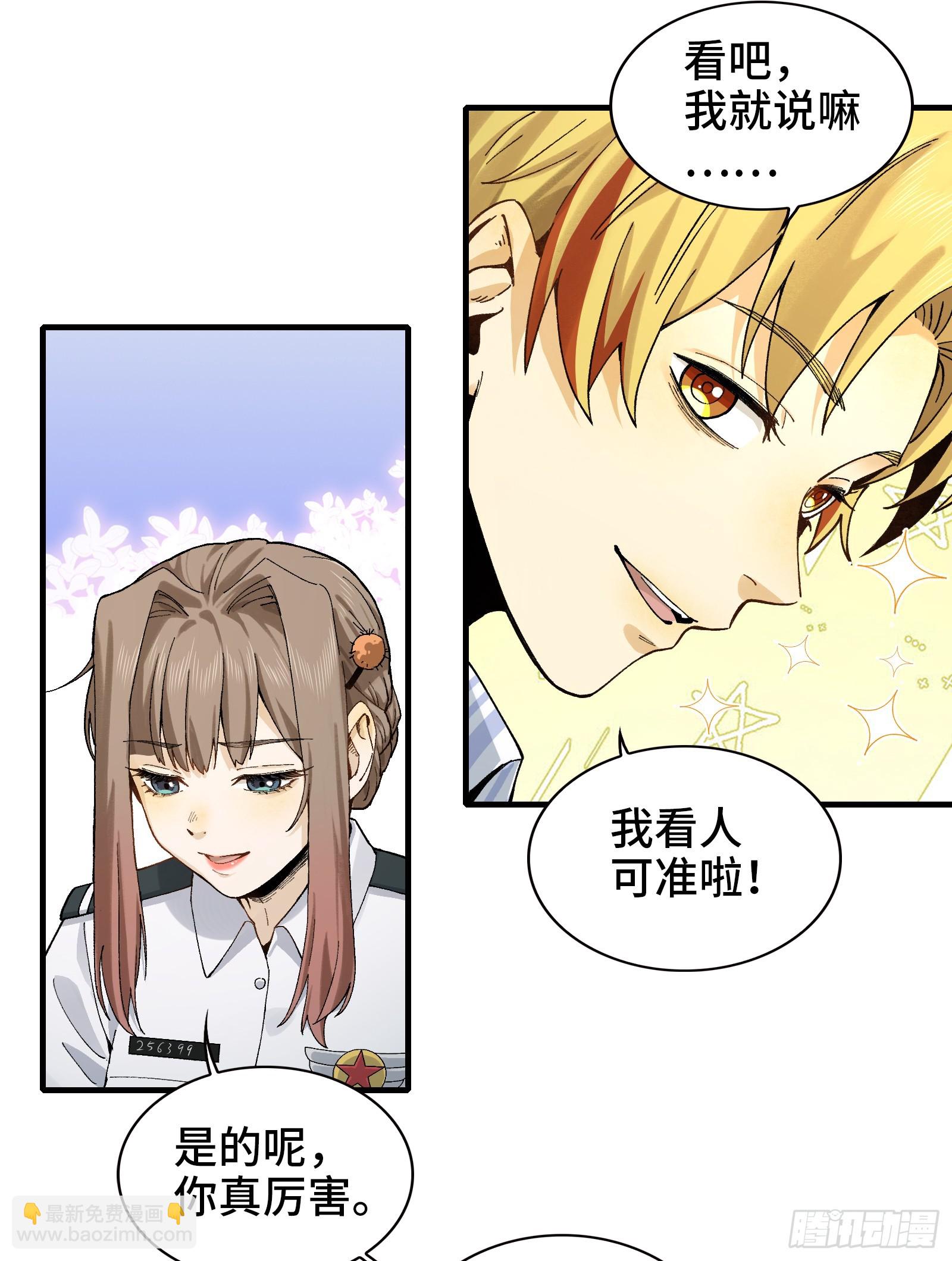 008-放下屠刀，立地成座驾！(1/2)-第8话