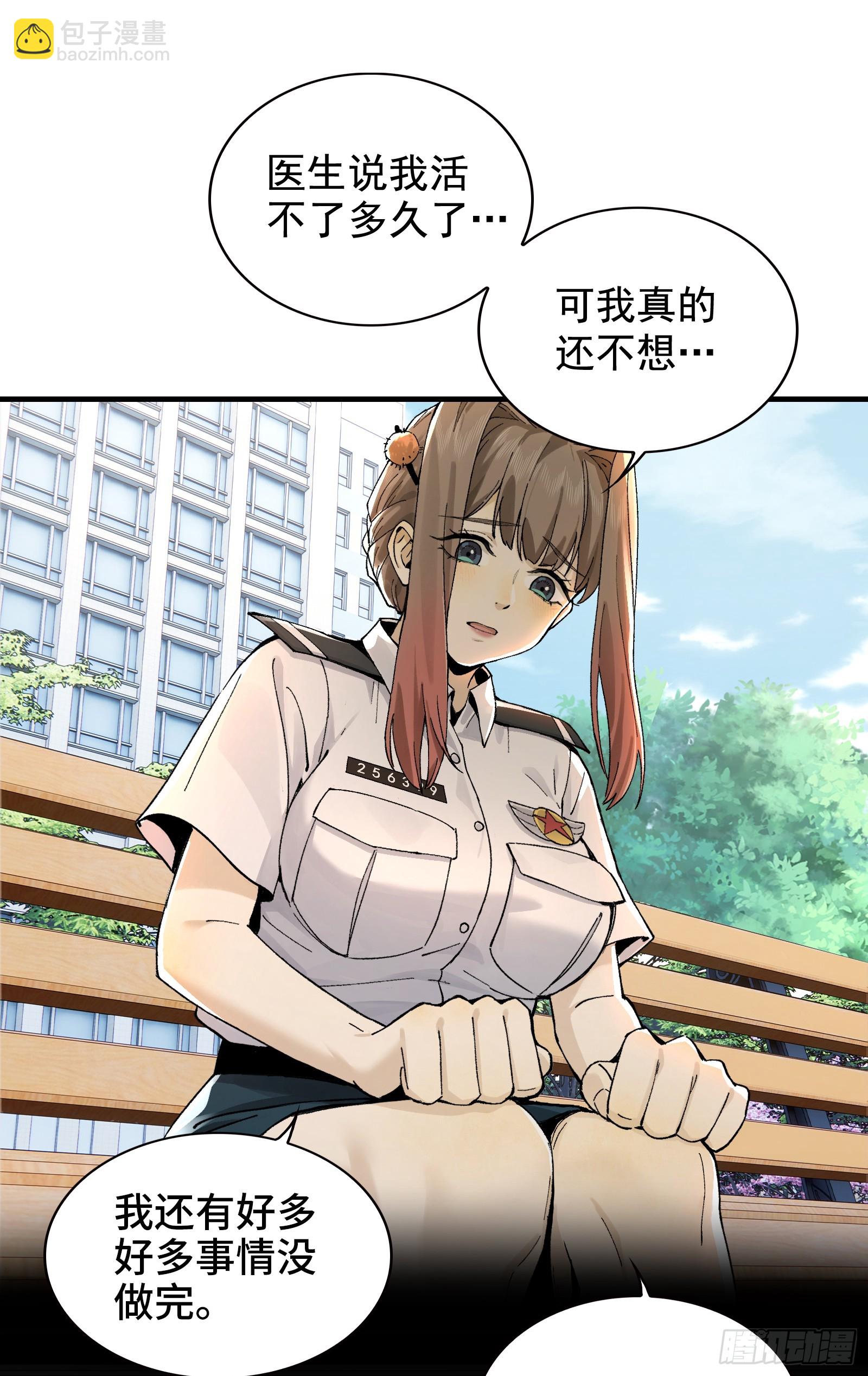 008-放下屠刀，立地成座驾！(1/2)-第8话