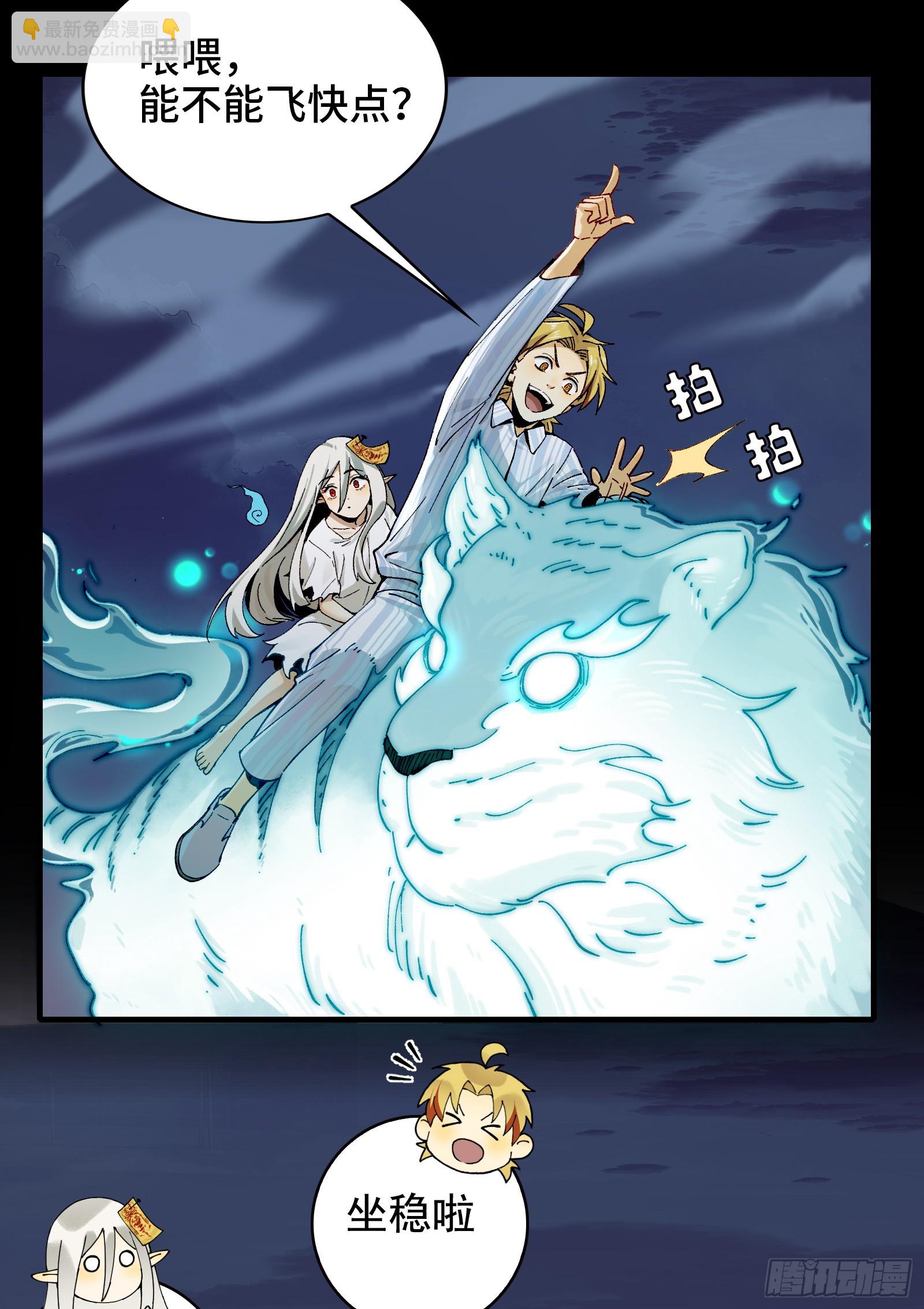 008-放下屠刀，立地成座驾！(1/2)-第8话