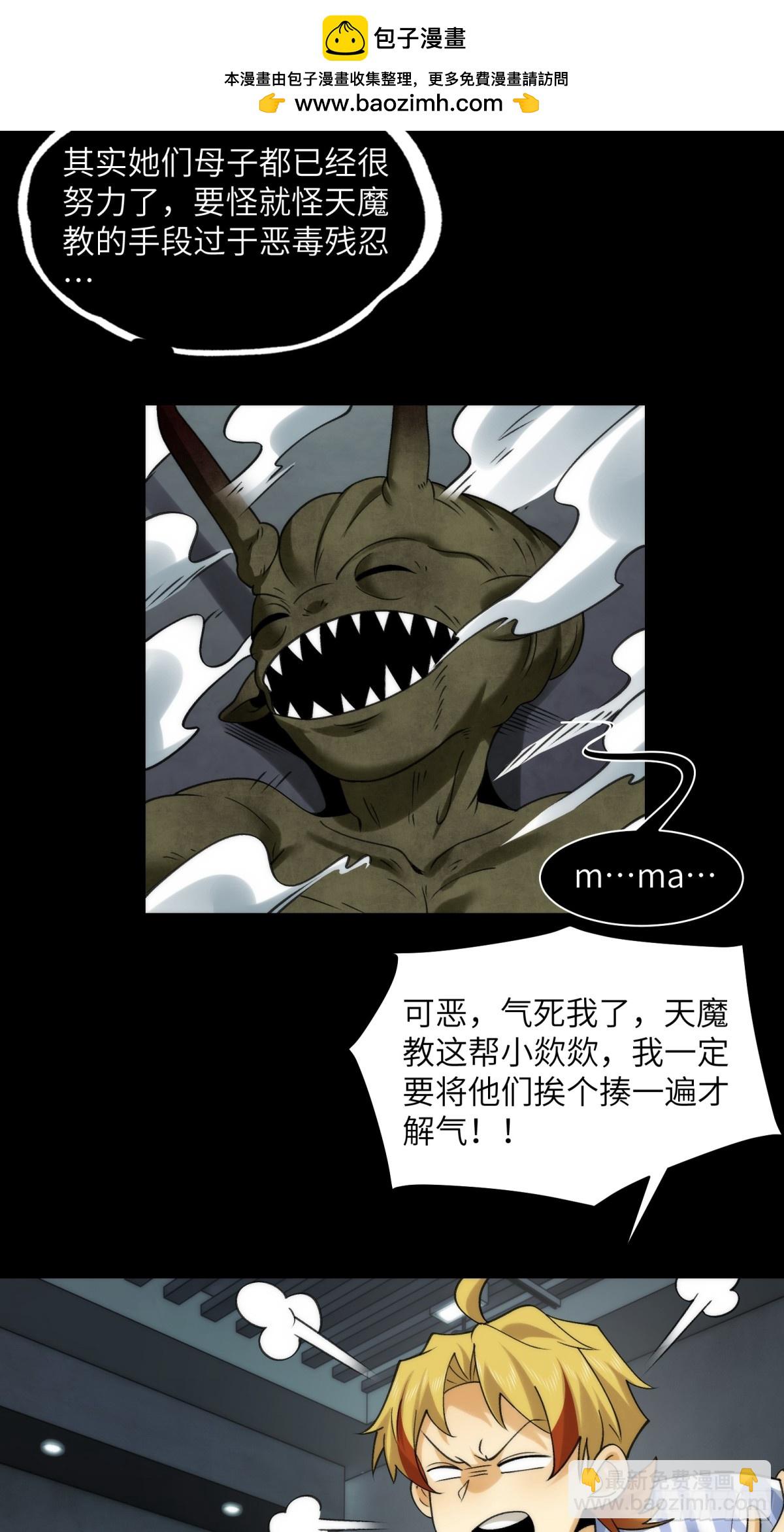 075-爆衣肌肉男-第78话