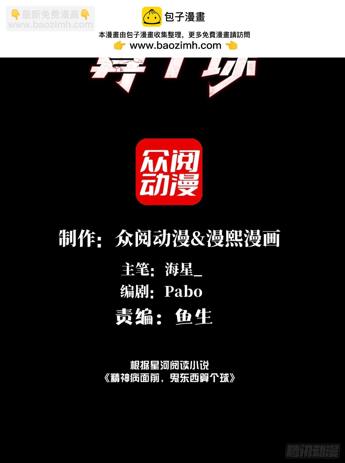 075-爆衣肌肉男-第78话