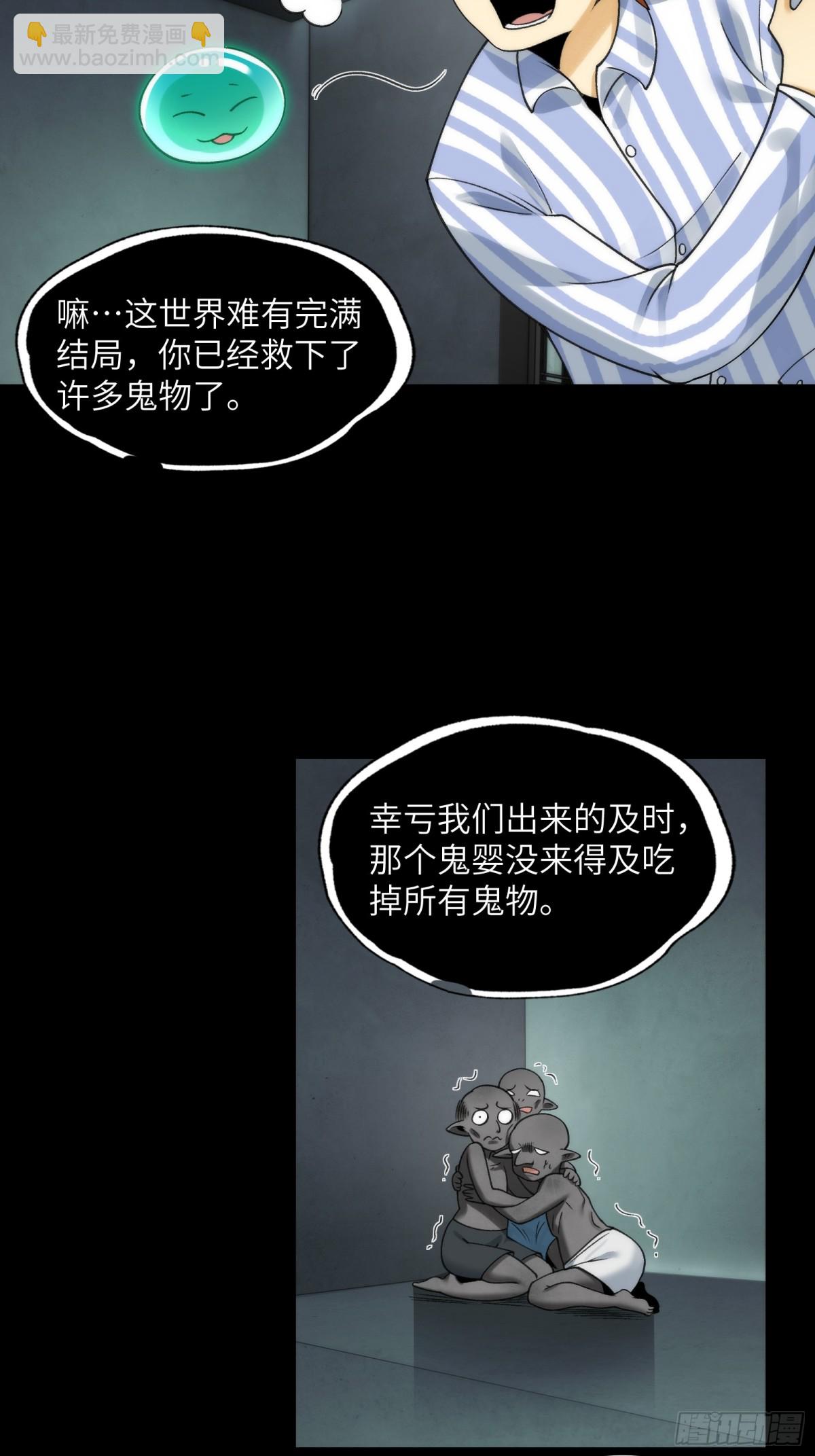 075-爆衣肌肉男-第78话