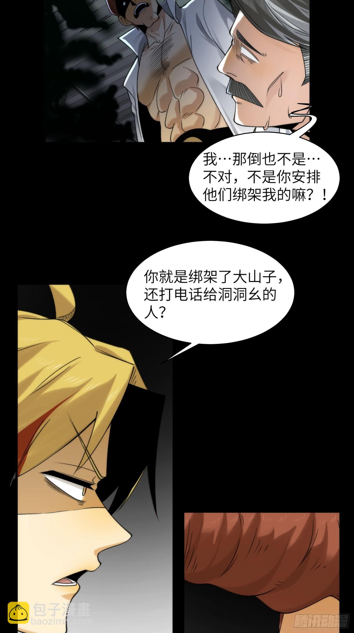 075-爆衣肌肉男-第78话