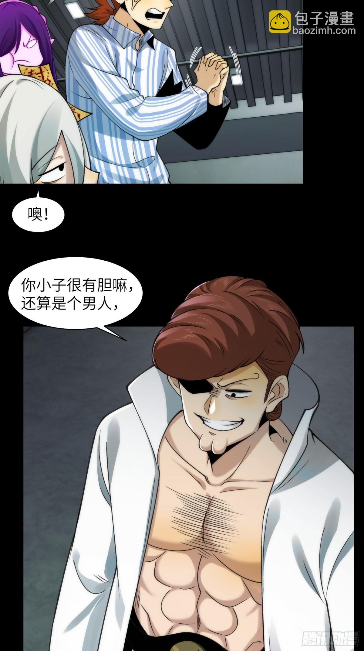 075-爆衣肌肉男-第78话