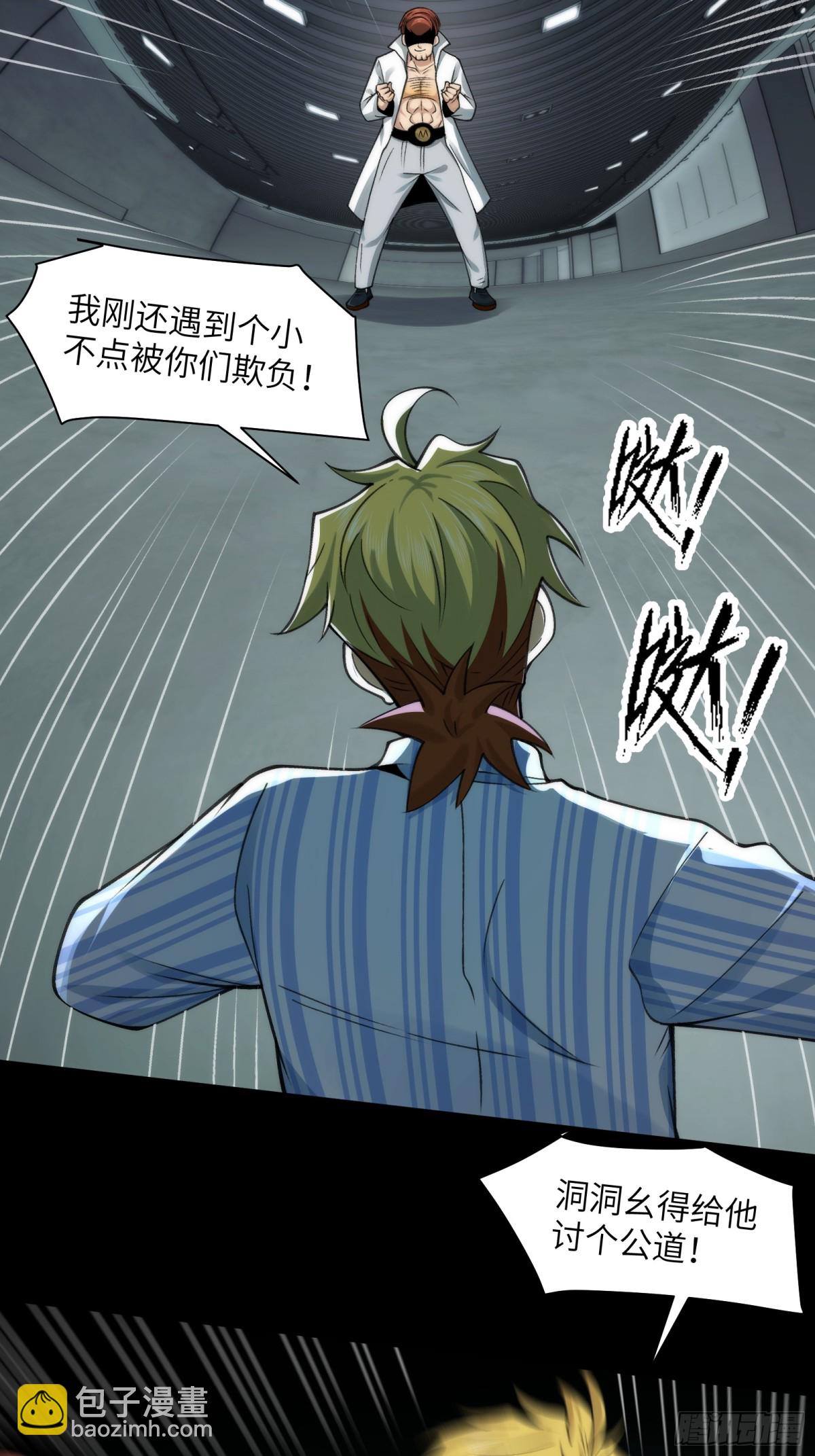 075-爆衣肌肉男-第78话