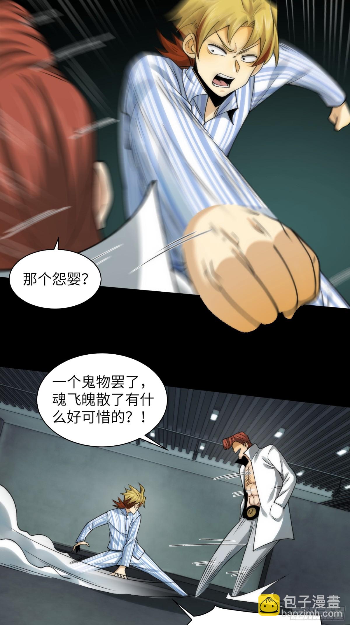 075-爆衣肌肉男-第78话