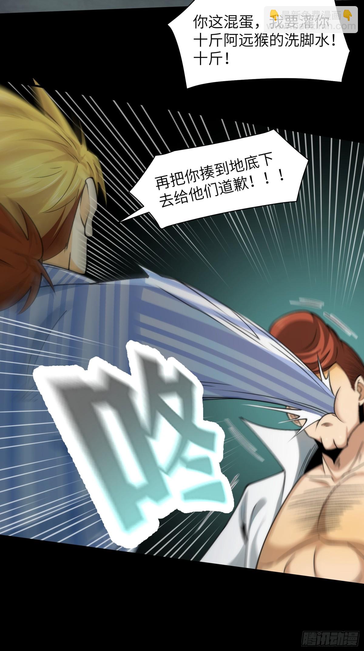 075-爆衣肌肉男-第78话