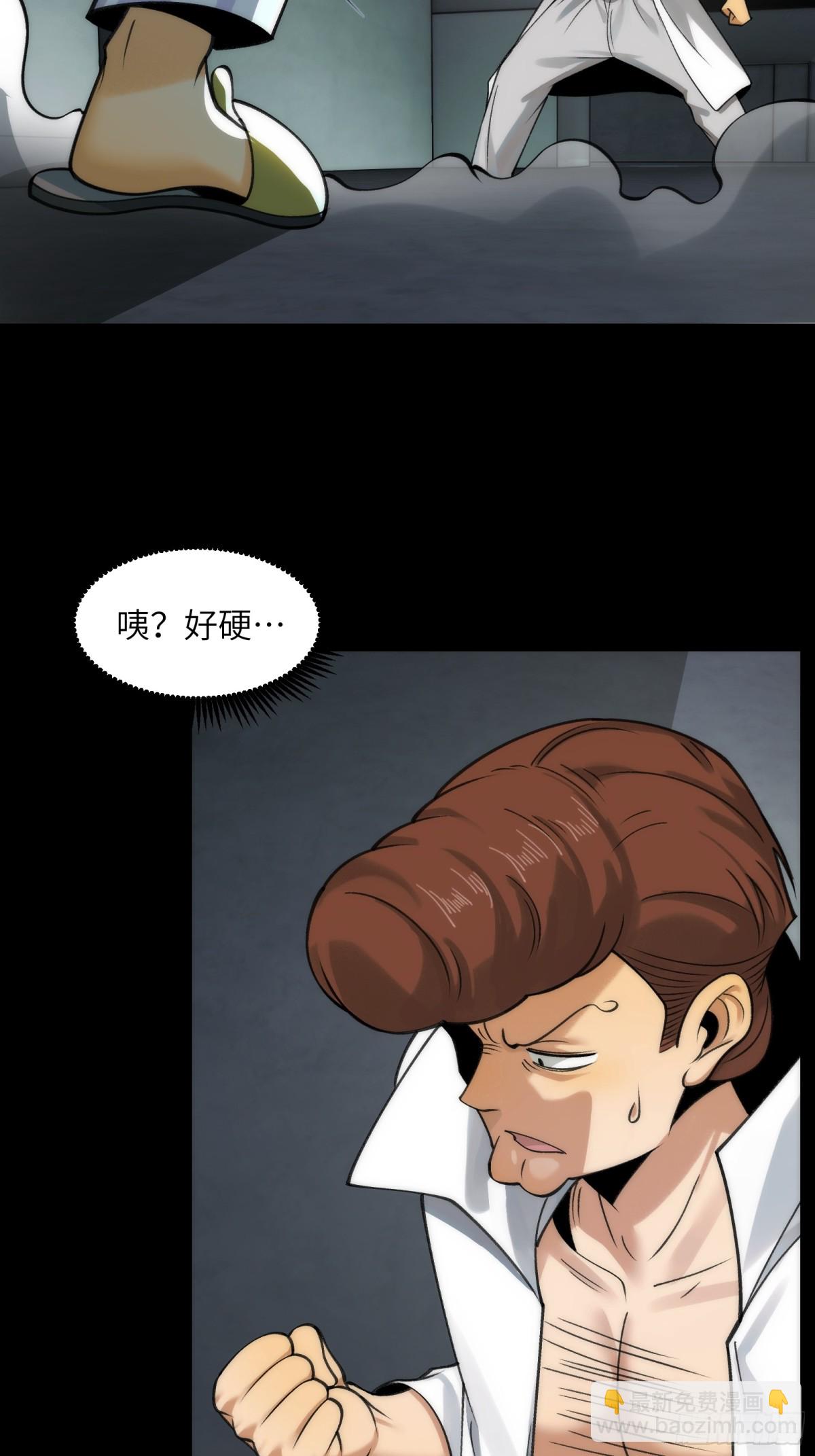 075-爆衣肌肉男-第78话