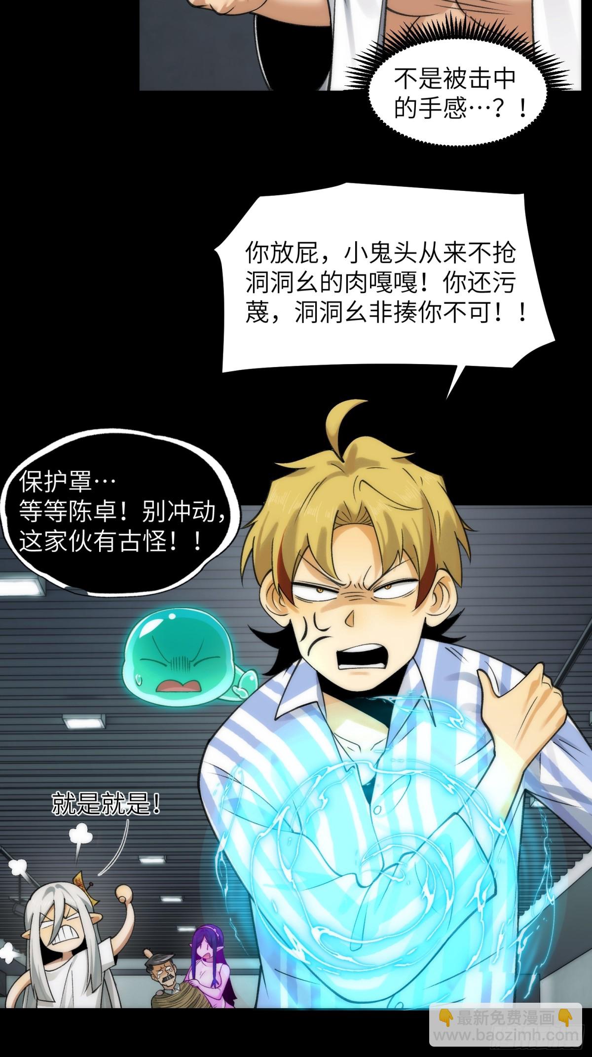 075-爆衣肌肉男-第78话