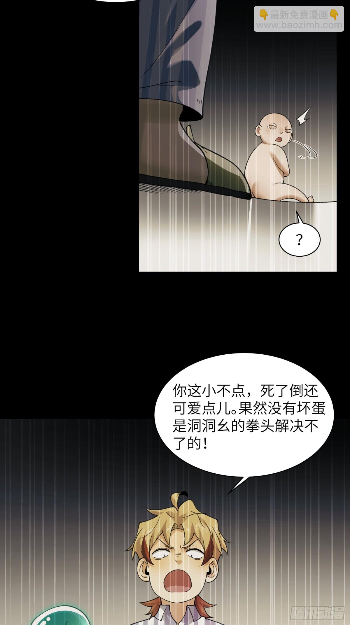 075-爆衣肌肉男-第78话