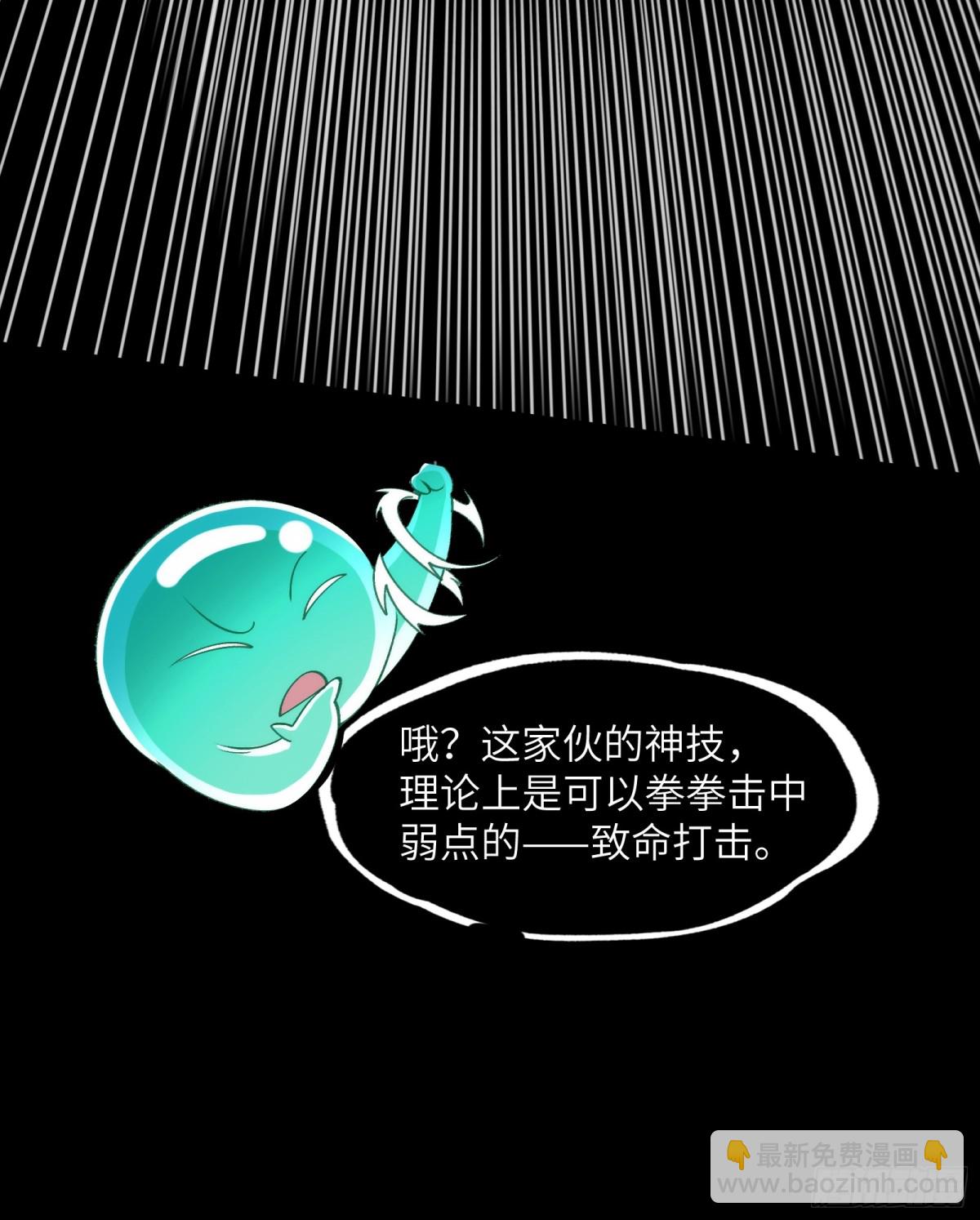 077-落跑新郎-第80话