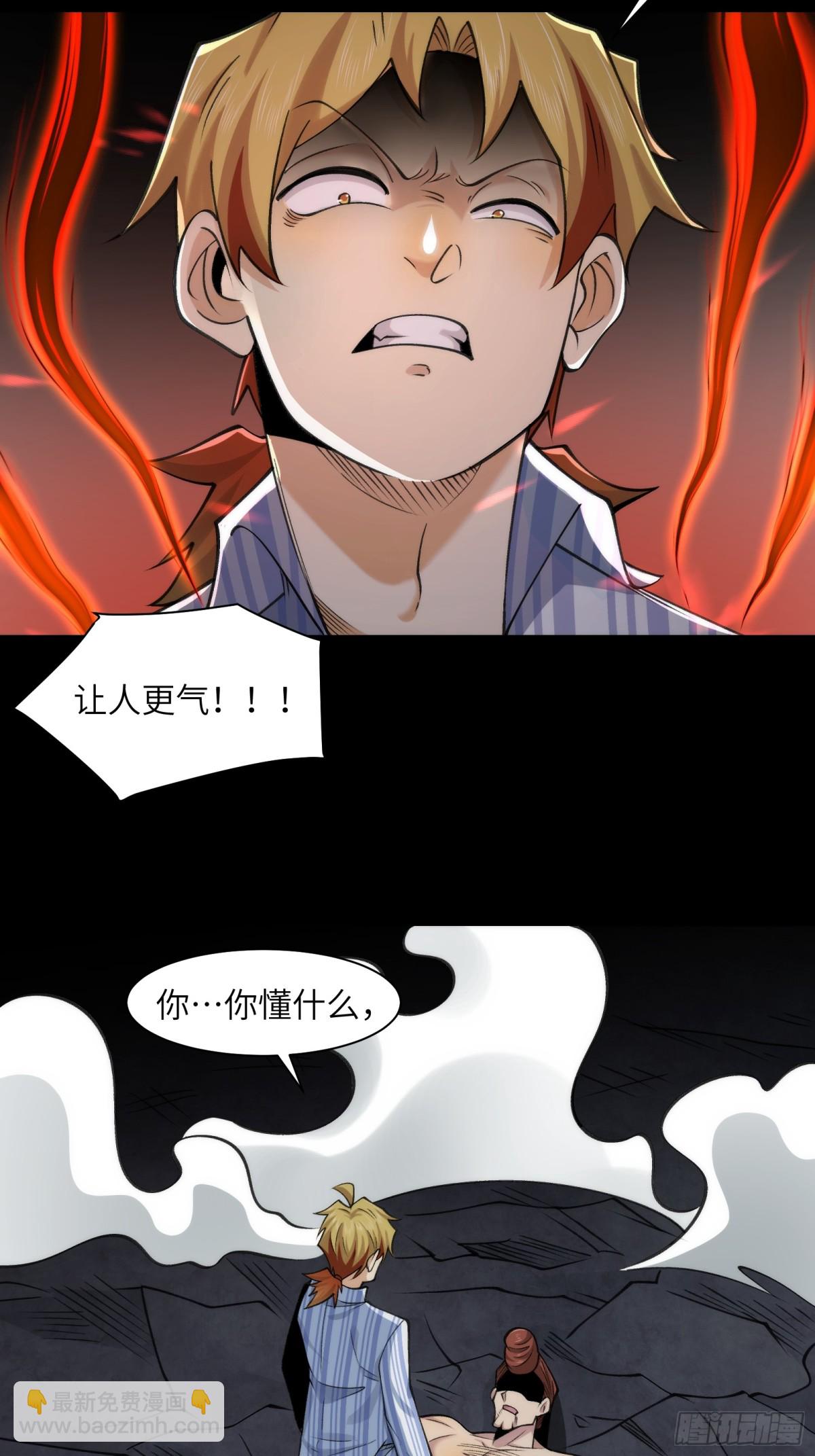 077-落跑新郎-第80话