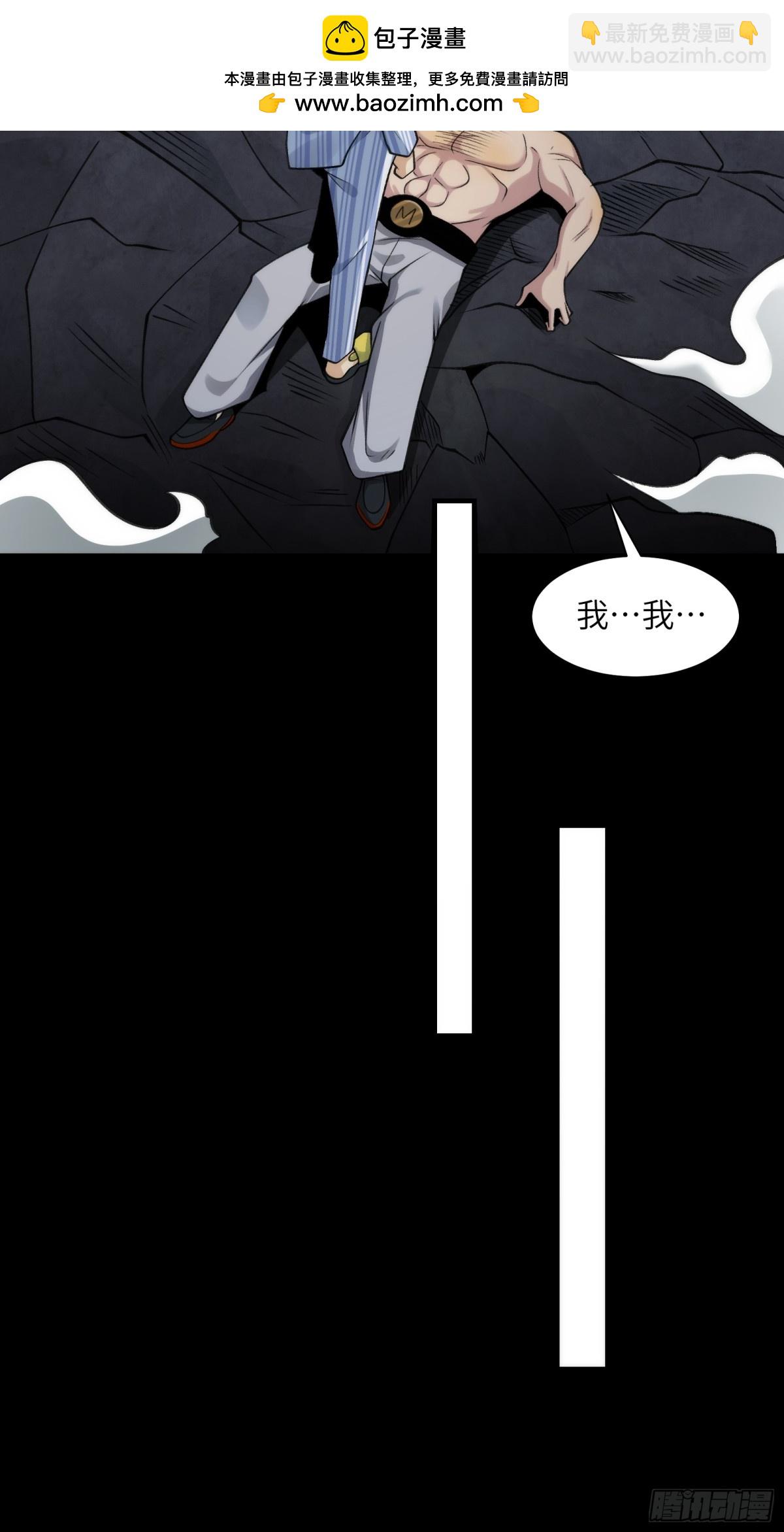 077-落跑新郎-第80话