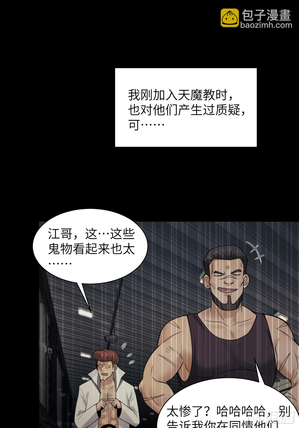 077-落跑新郎-第80话