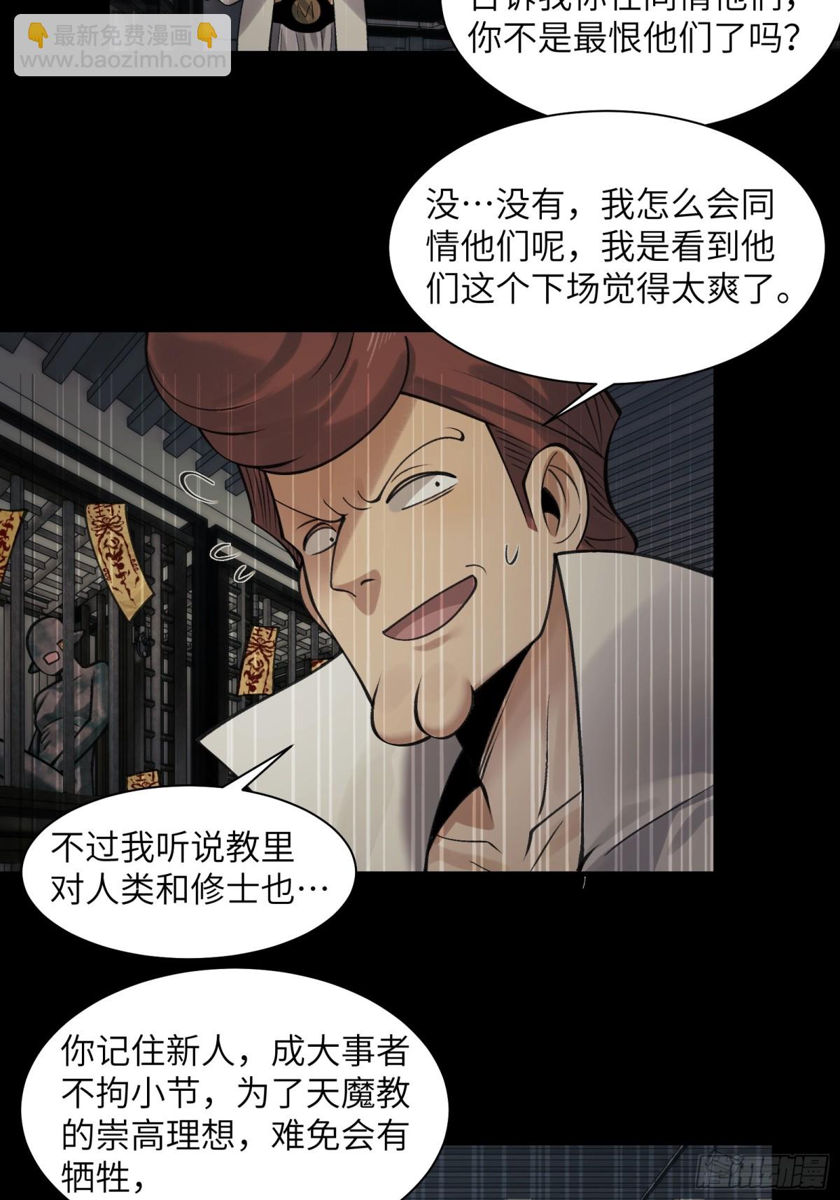 077-落跑新郎-第80话