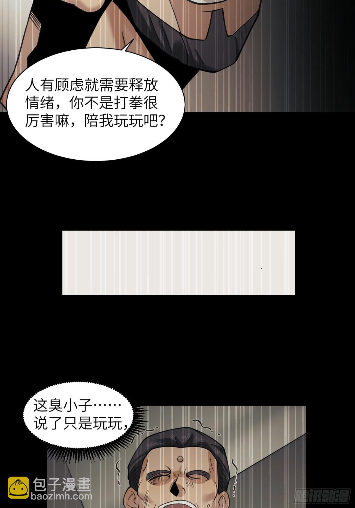 077-落跑新郎-第80话