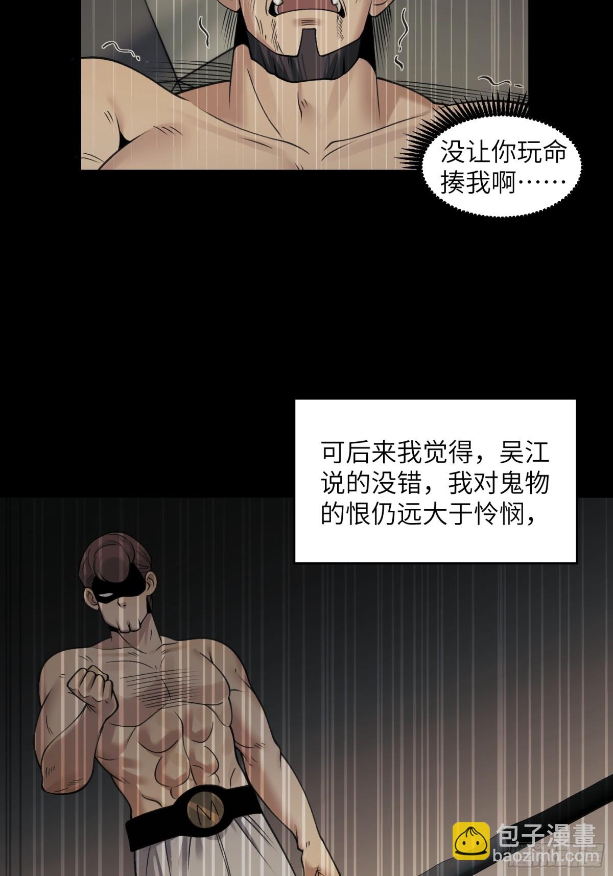 077-落跑新郎-第80话