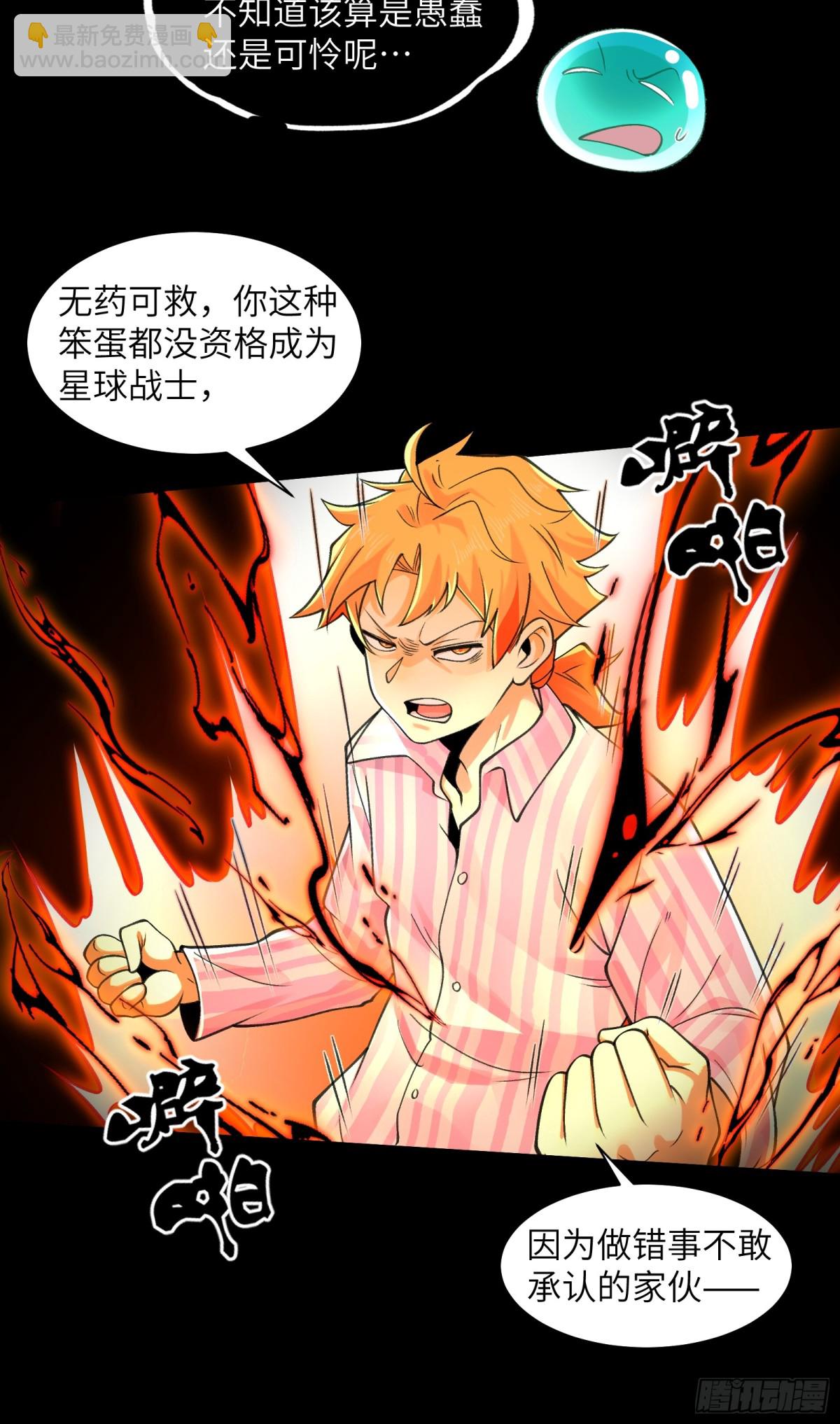 077-落跑新郎-第80话