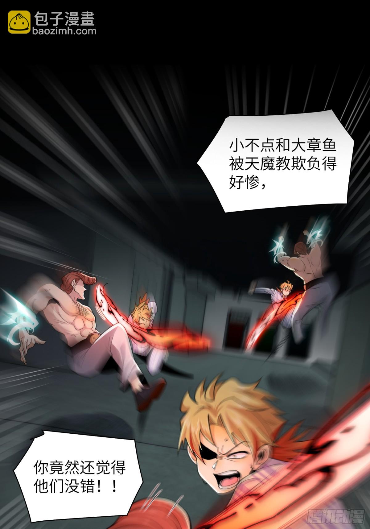 077-落跑新郎-第80话