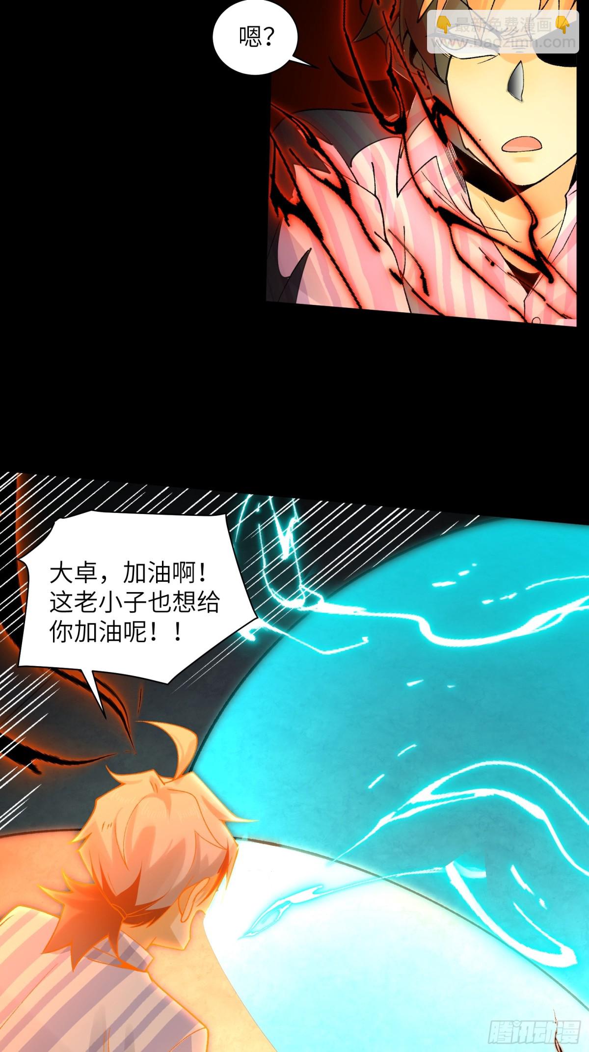 077-落跑新郎-第80话