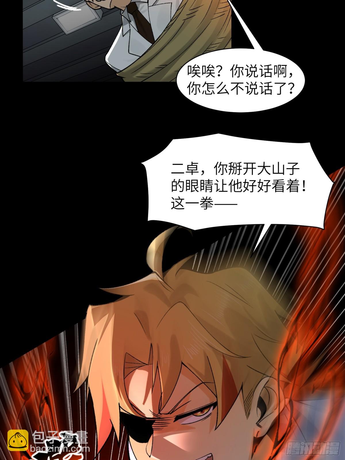 077-落跑新郎-第80话