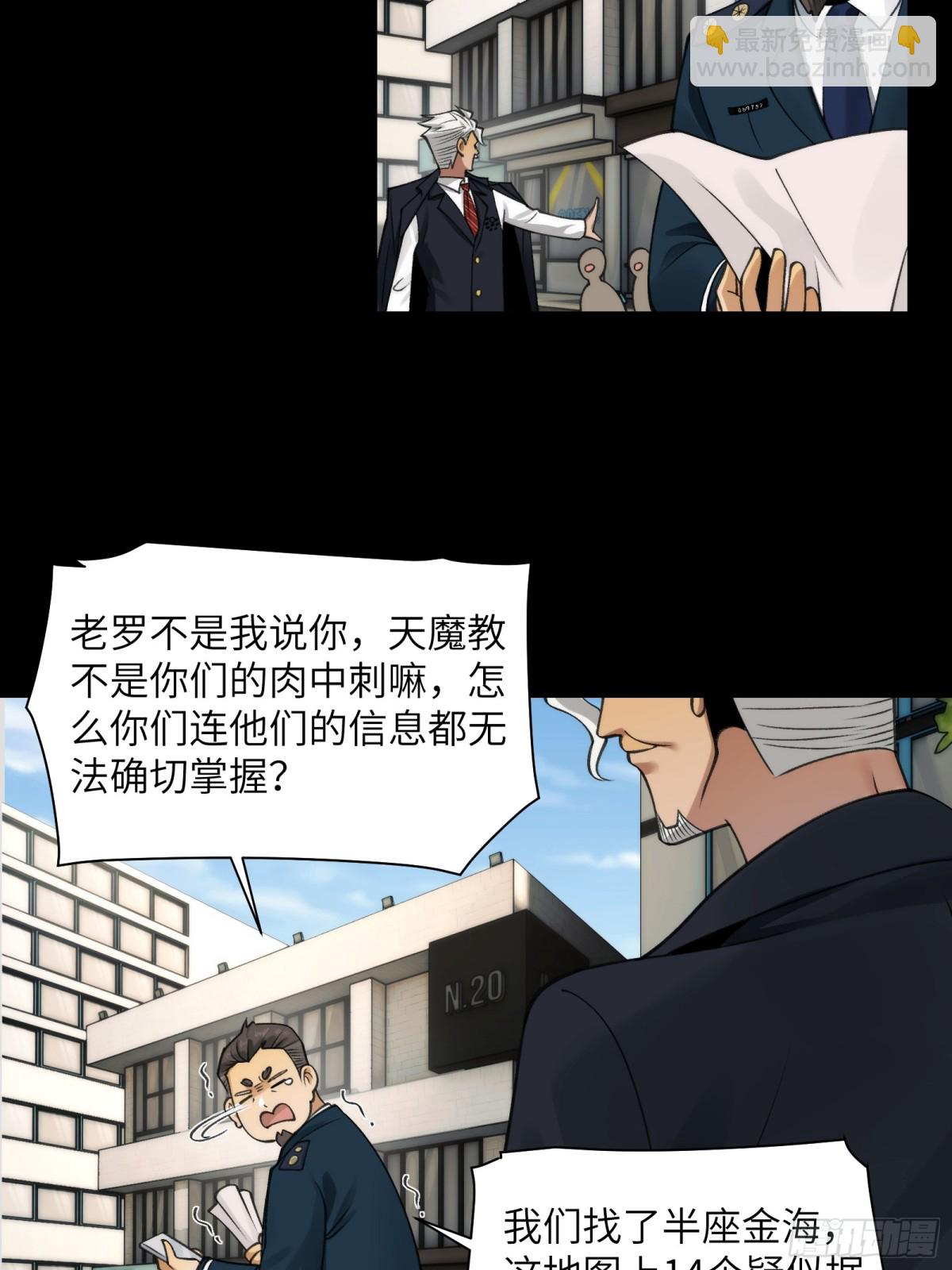 077-落跑新郎-第80话