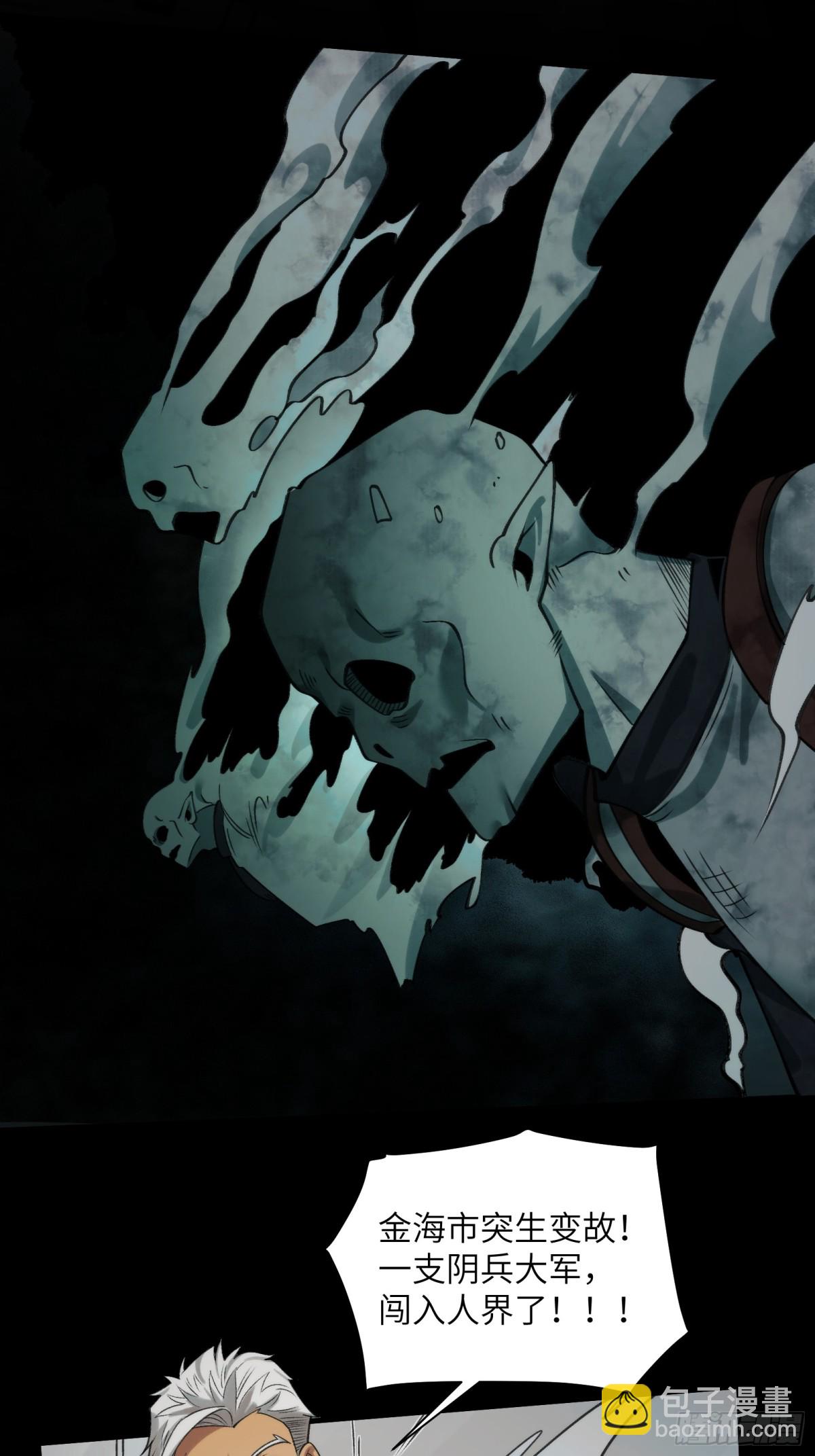 077-落跑新郎-第80话