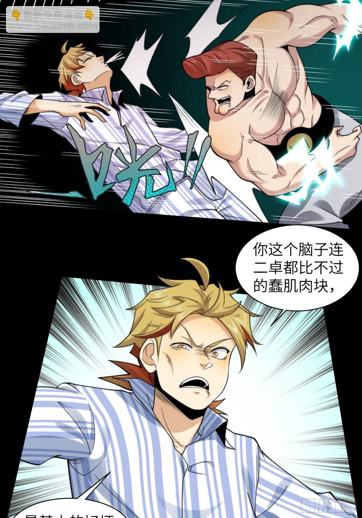 077-落跑新郎-第80话