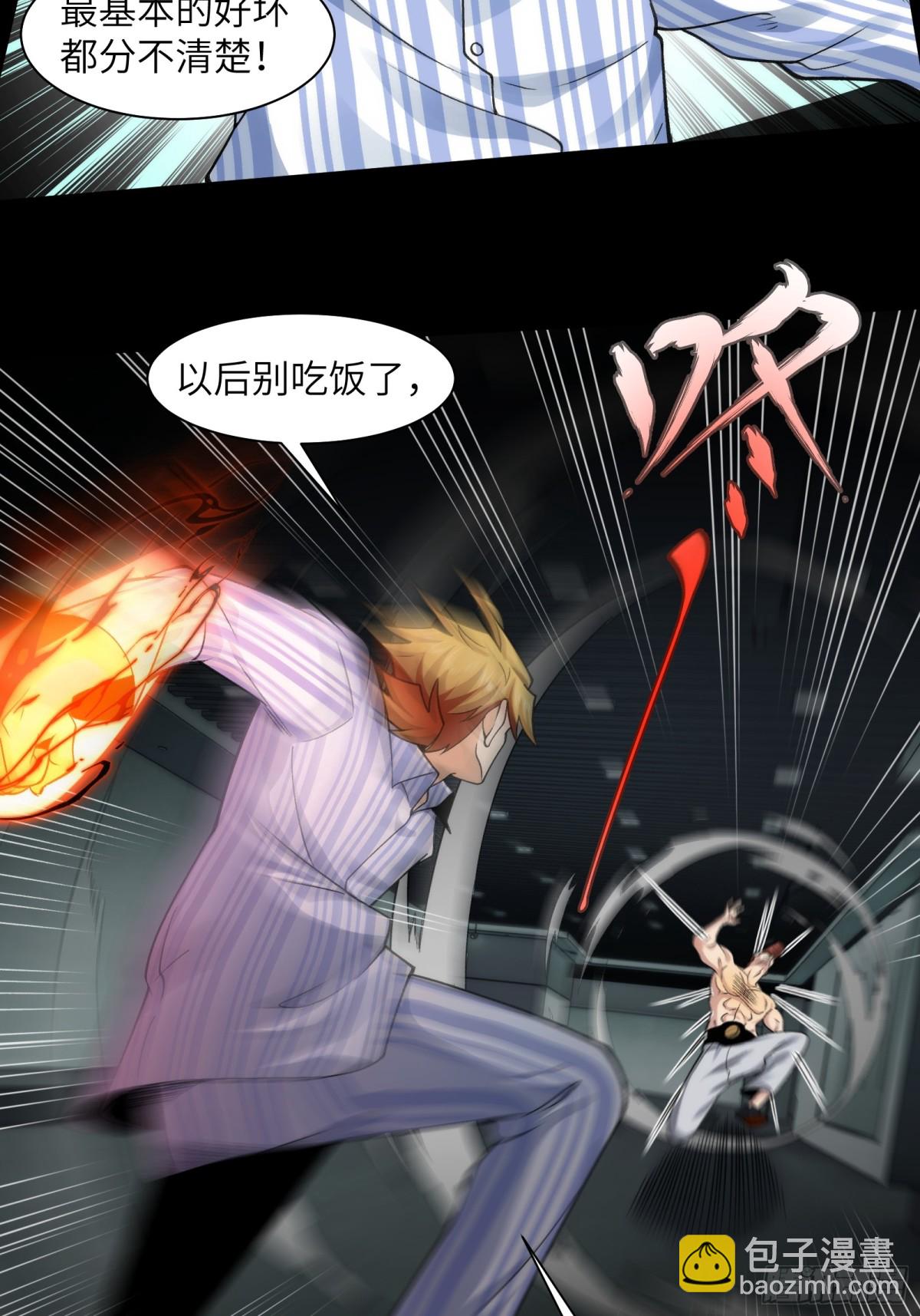 077-落跑新郎-第80话