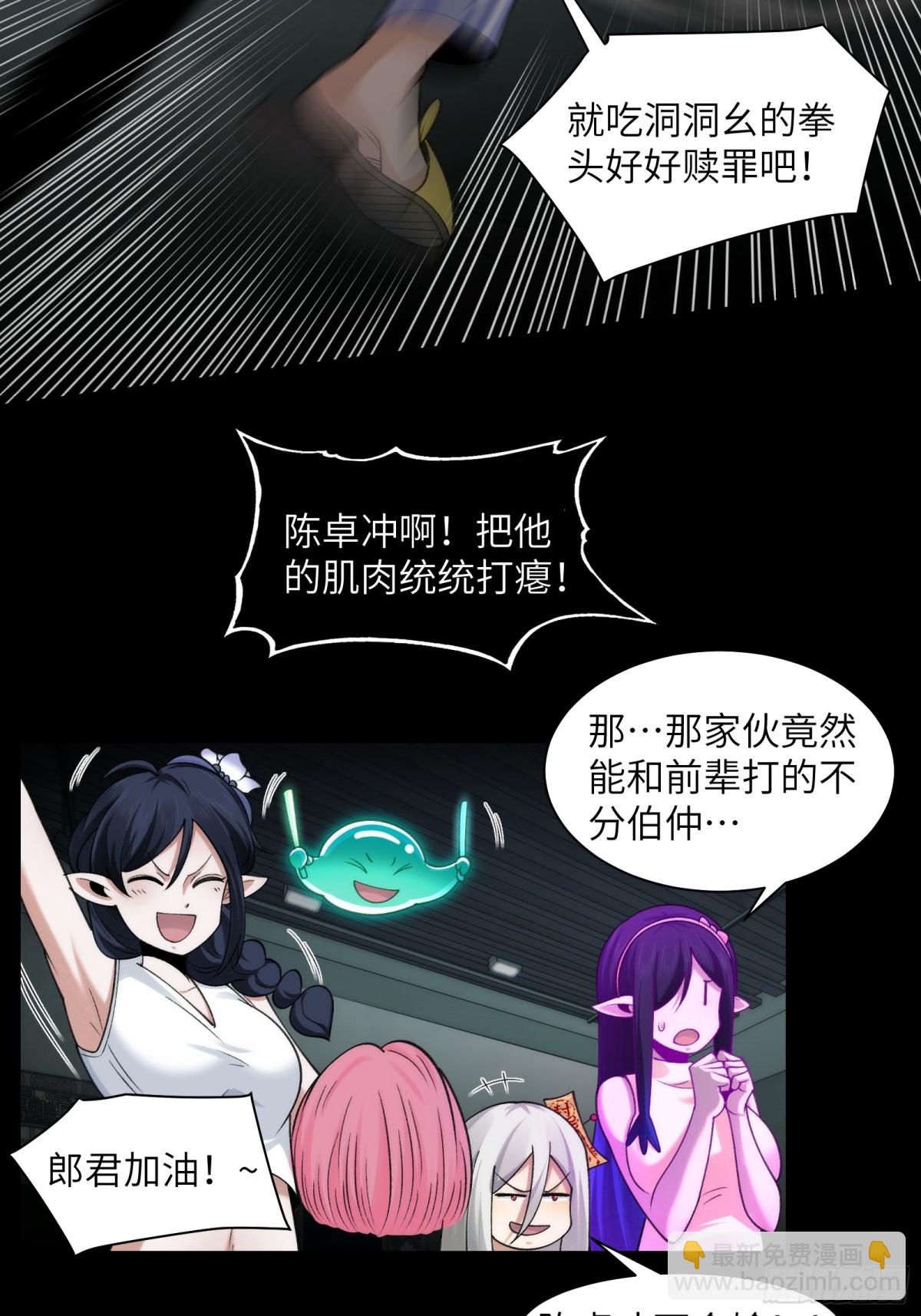 077-落跑新郎-第80话