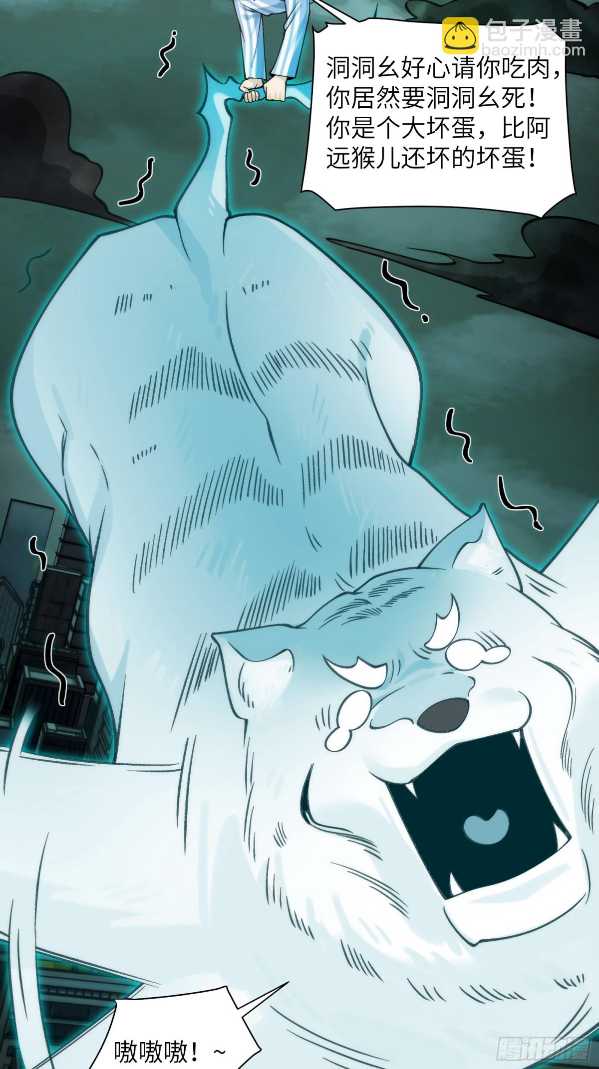 079-夫妻双双把家还-第82话