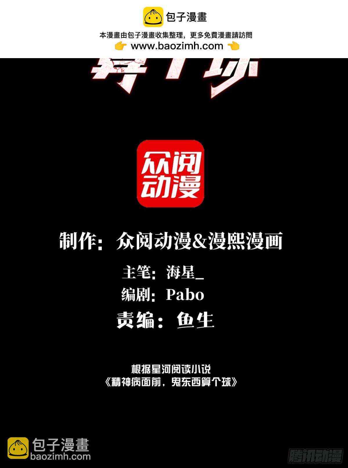 079-夫妻双双把家还-第82话