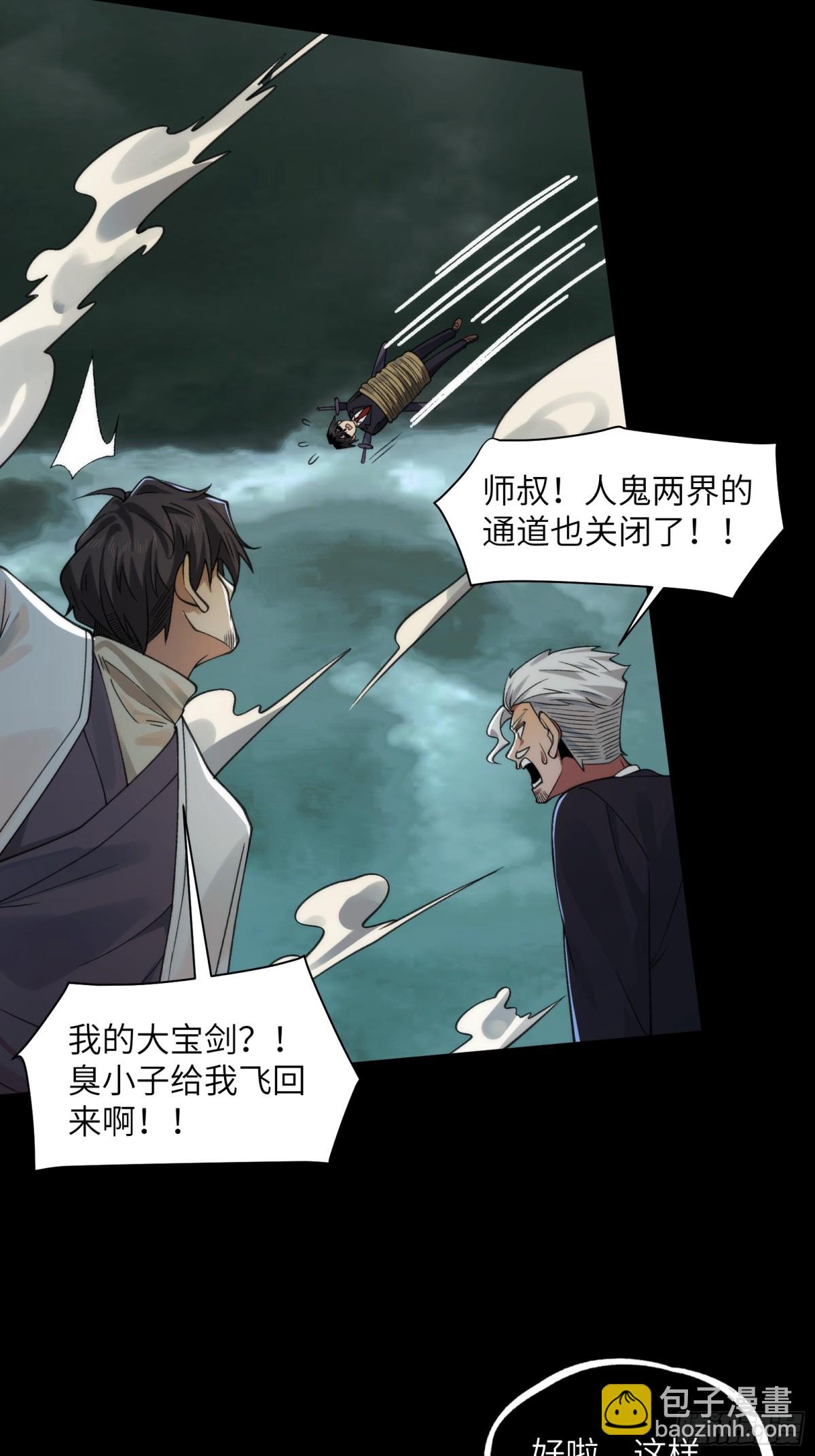 079-夫妻双双把家还-第82话