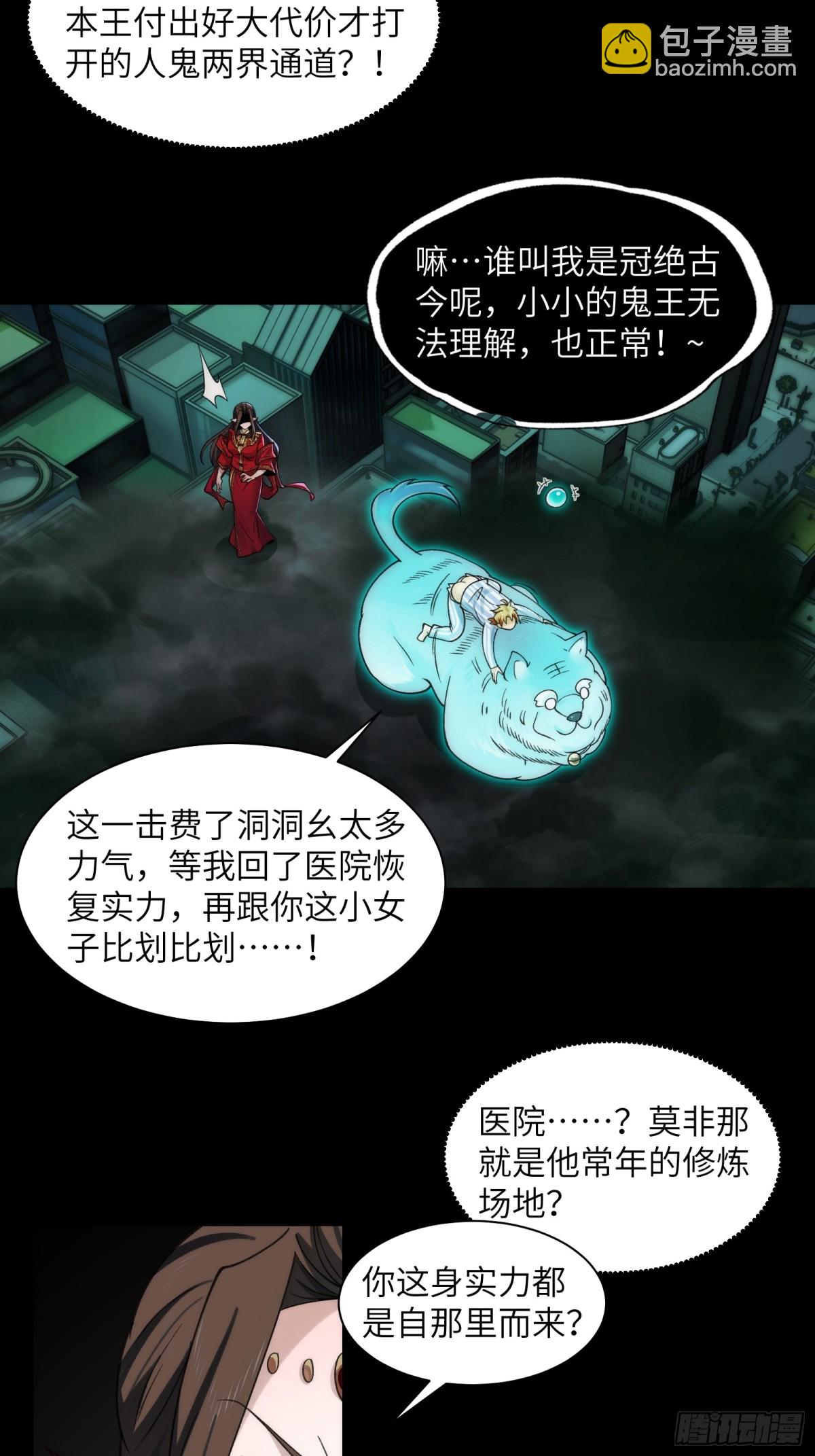 079-夫妻双双把家还-第82话