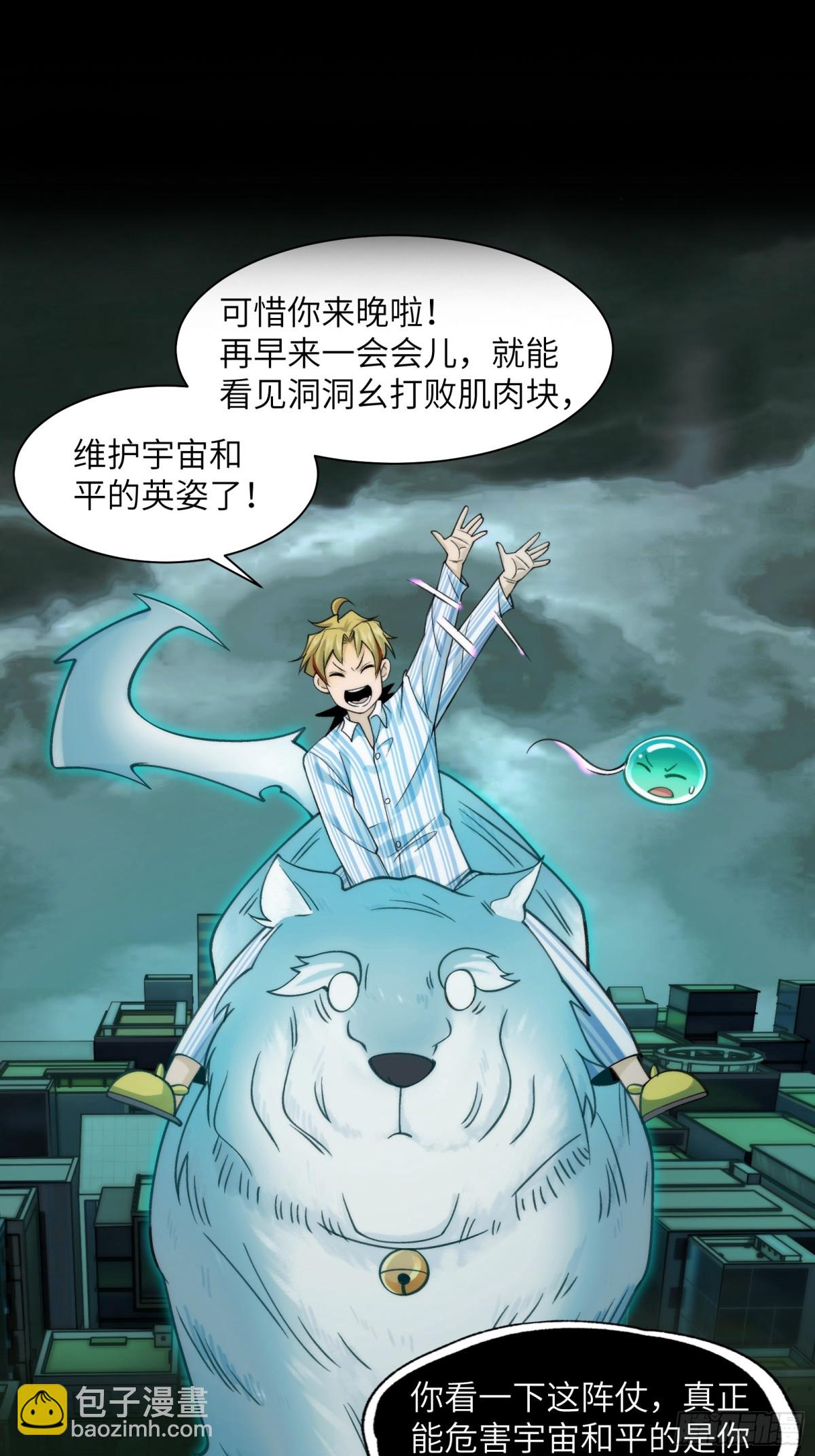 079-夫妻双双把家还-第82话