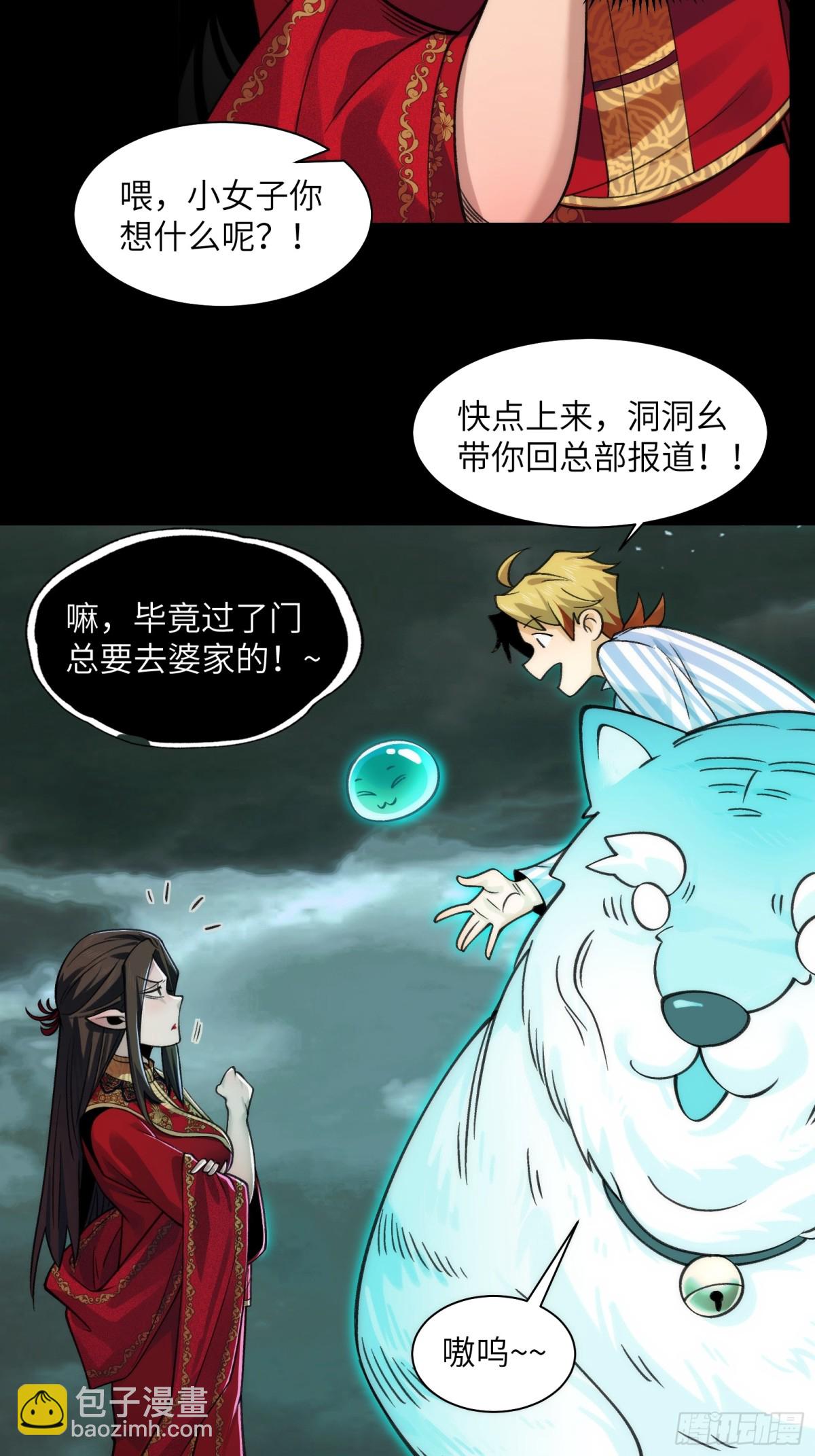 079-夫妻双双把家还-第82话