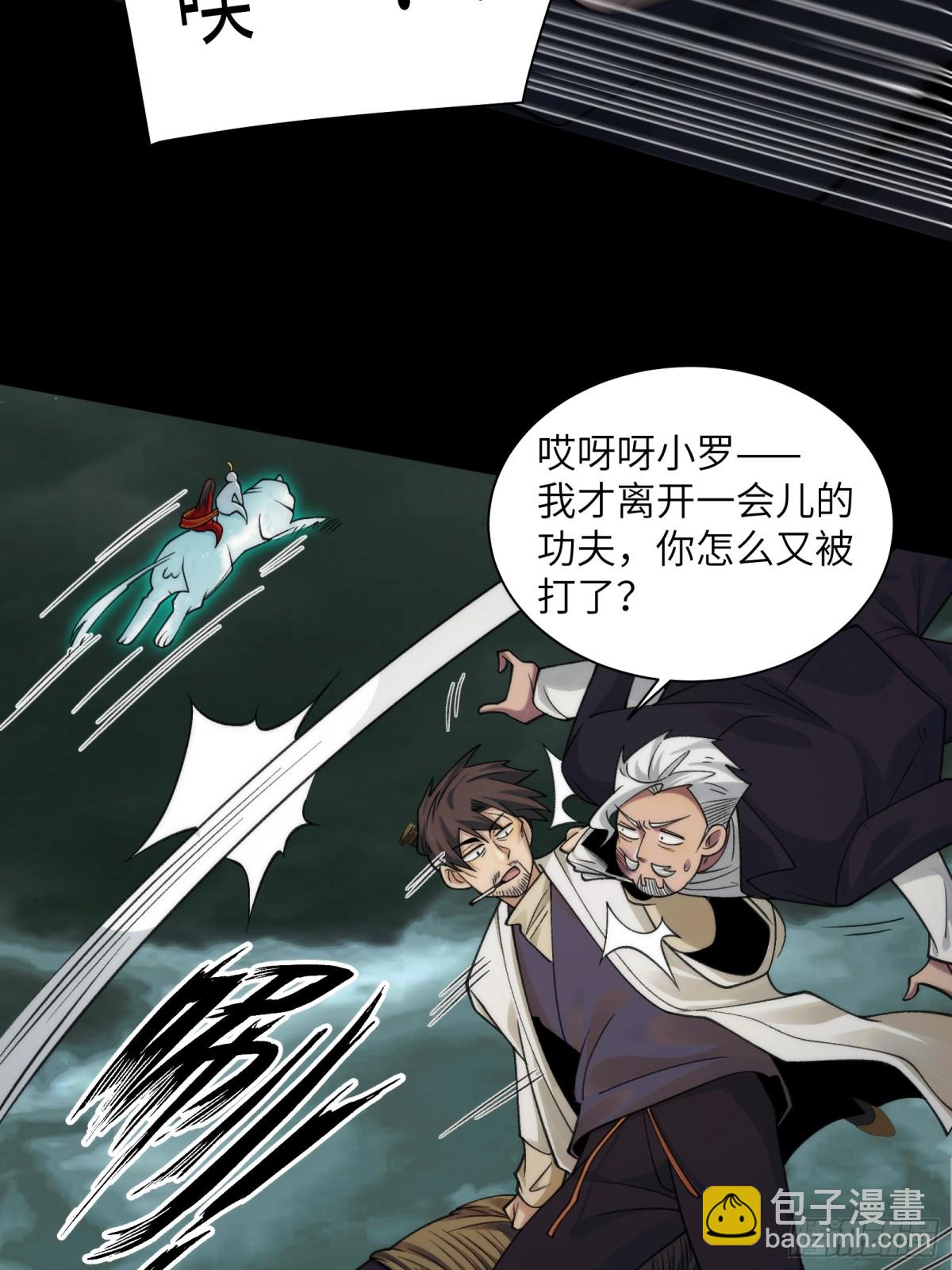 079-夫妻双双把家还-第82话