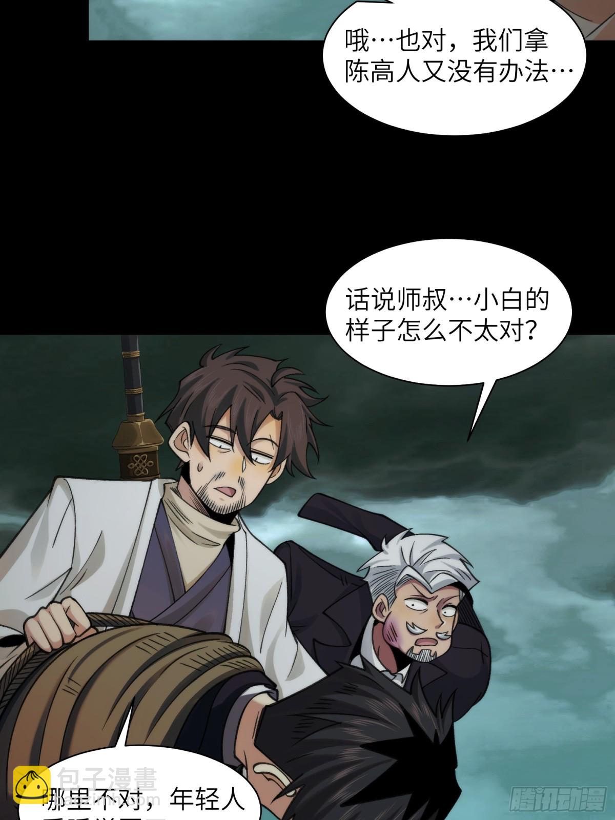 079-夫妻双双把家还-第82话