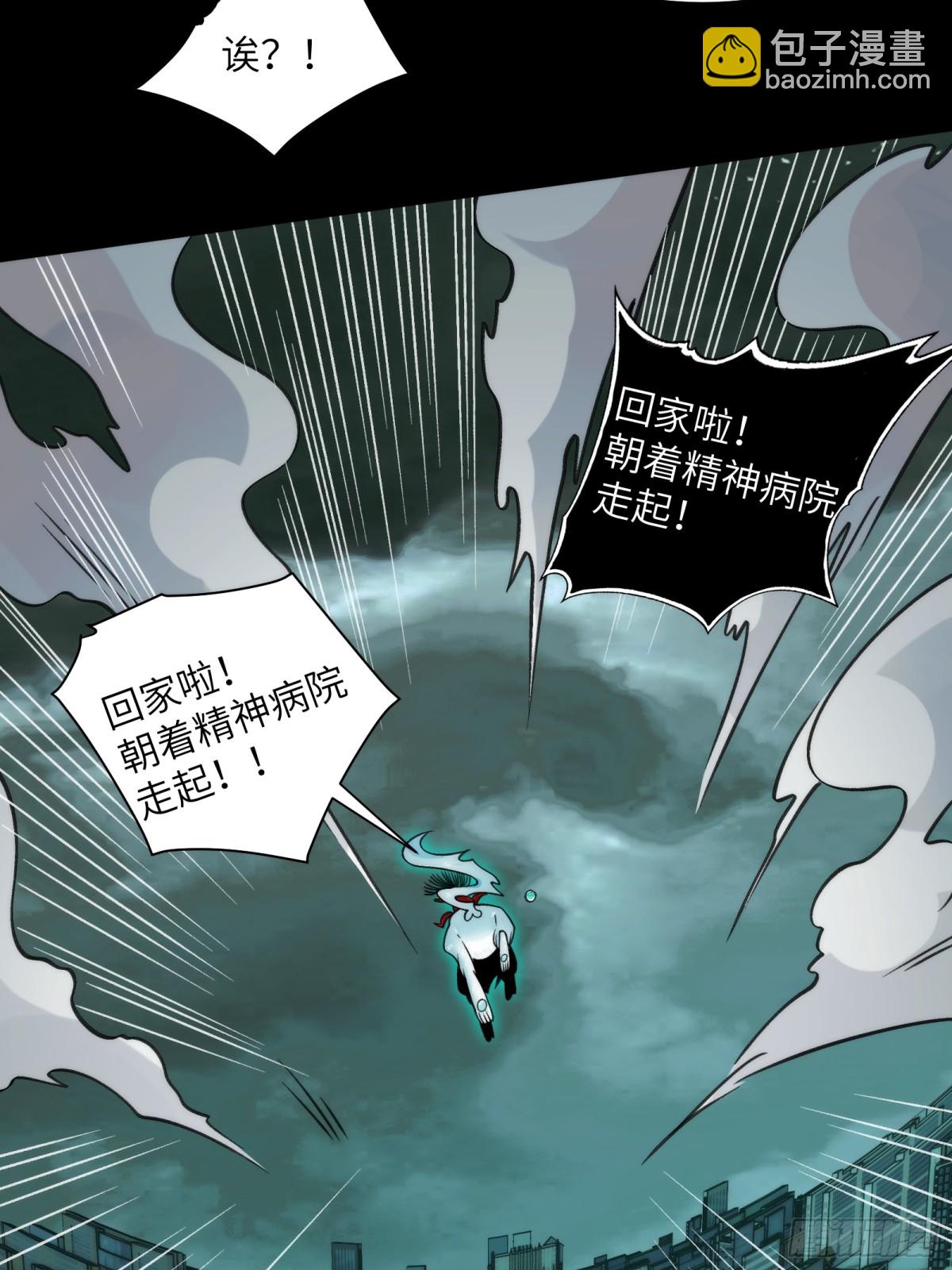 079-夫妻双双把家还-第82话