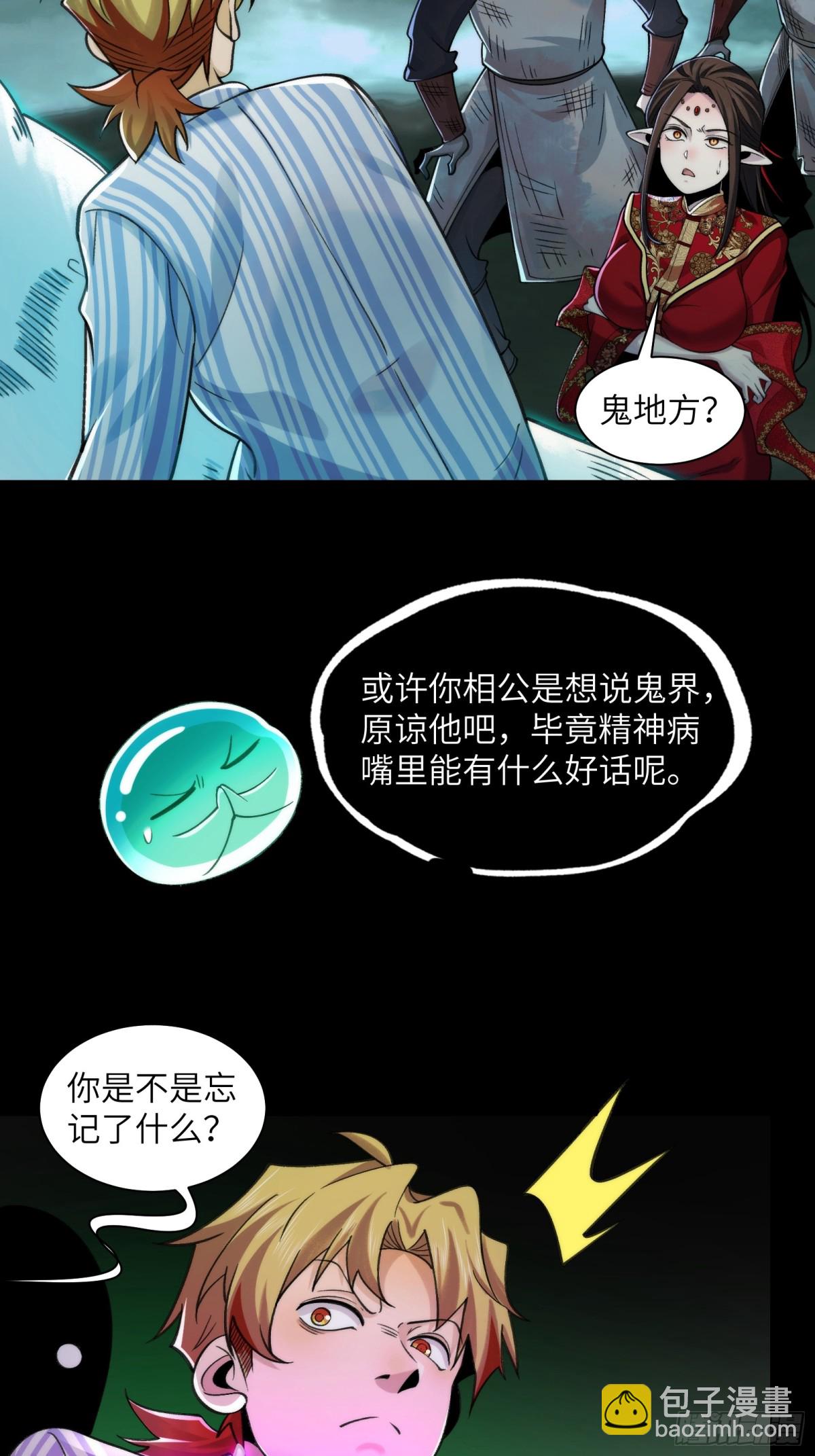 079-夫妻双双把家还-第82话